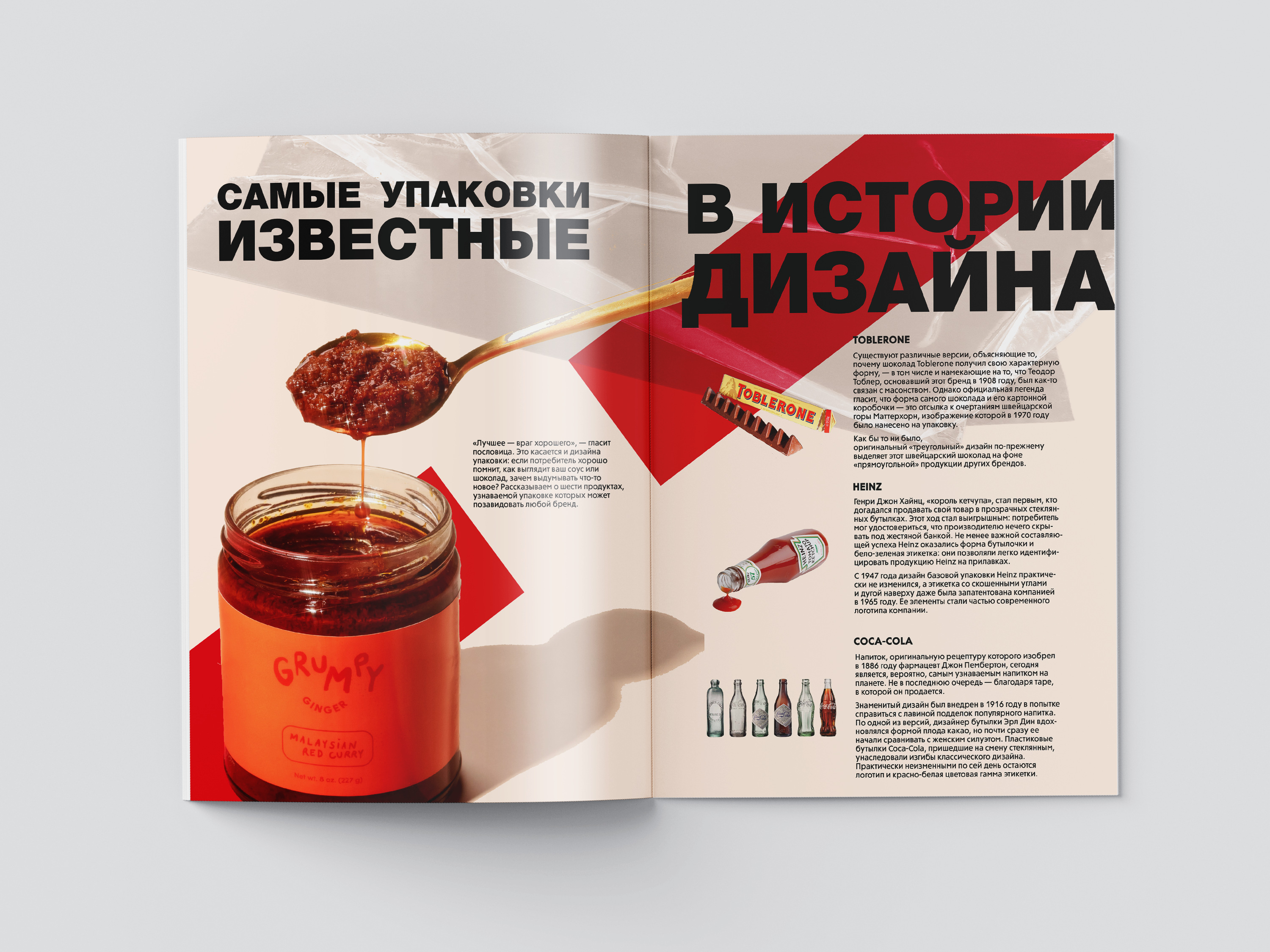 Журнал «Пакет» — Изображение №17 — Брендинг, Графика на Dprofile