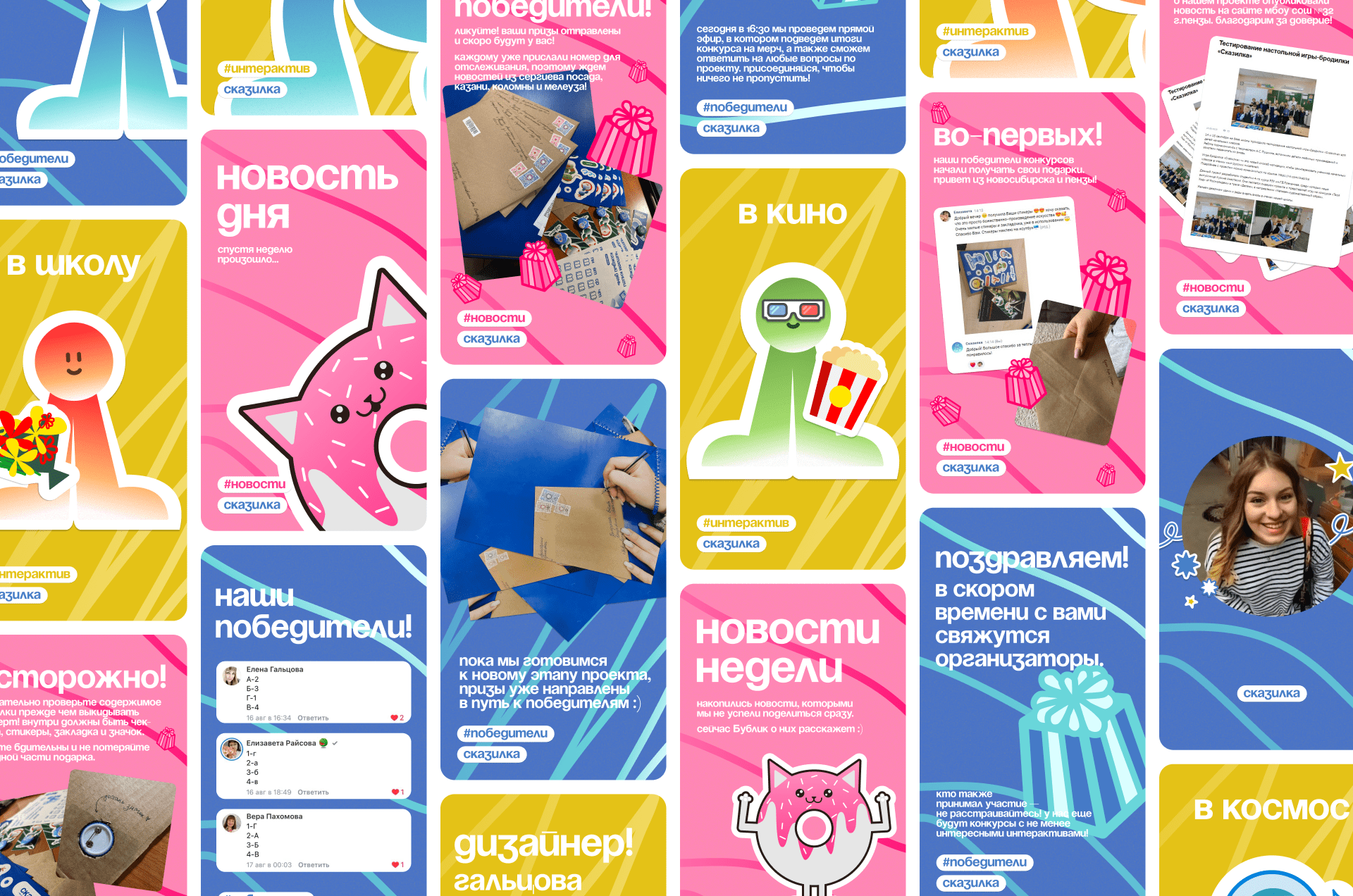 Настольная игра-бродилка «Сказилка» — Изображение №16 — Брендинг, Иллюстрация на Dprofile