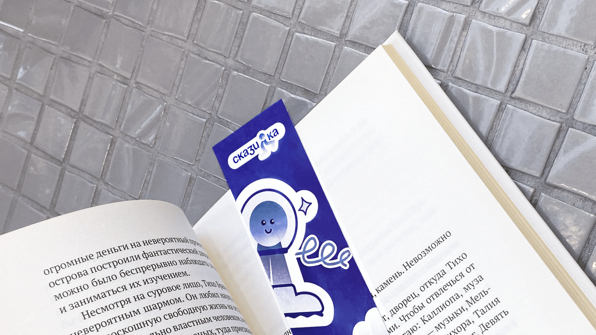 Настольная игра-бродилка «Сказилка» — Изображение №15 — Брендинг, Иллюстрация на Dprofile