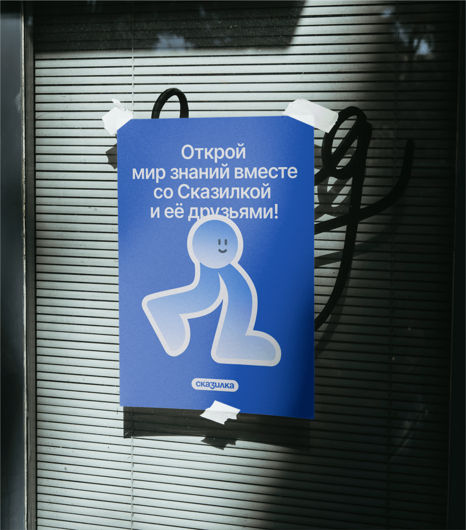Ребрендинг детской игры «Сказилка» — Изображение №37 — Брендинг, Иллюстрация на Dprofile