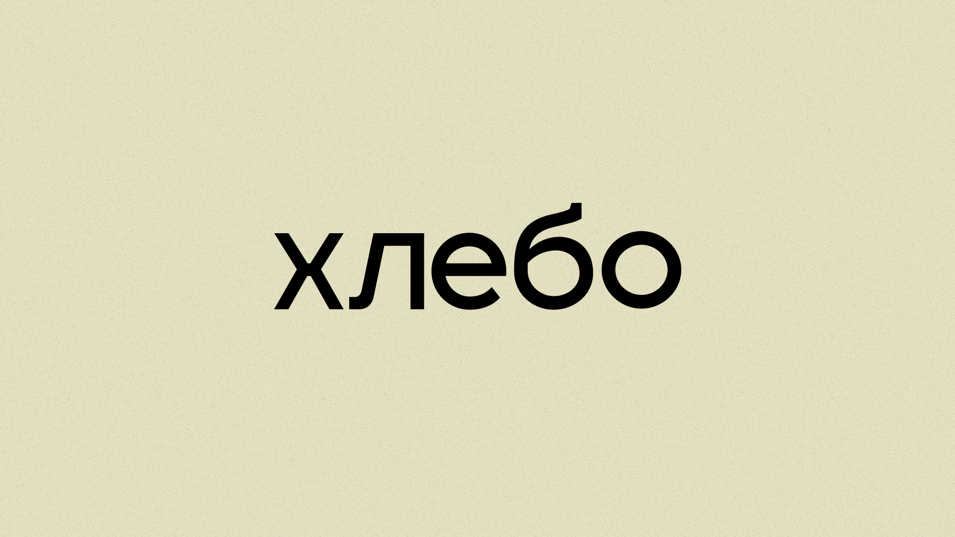Фестиваль ремесленного хлеба — Изображение №1 — Брендинг, Графика на Dprofile