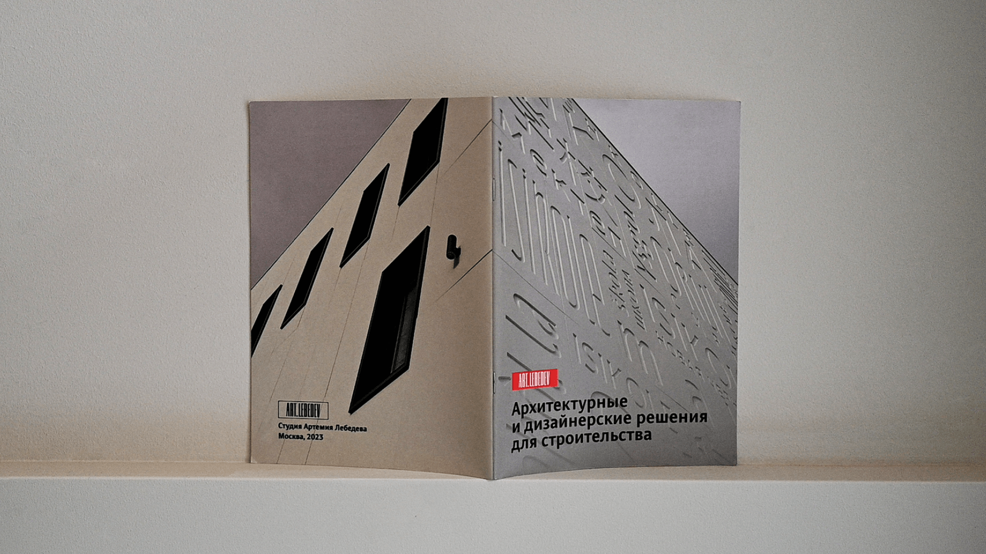 Буклет «Архитектурные и дизайнерские решения» — Изображение №3 — Графика на Dprofile