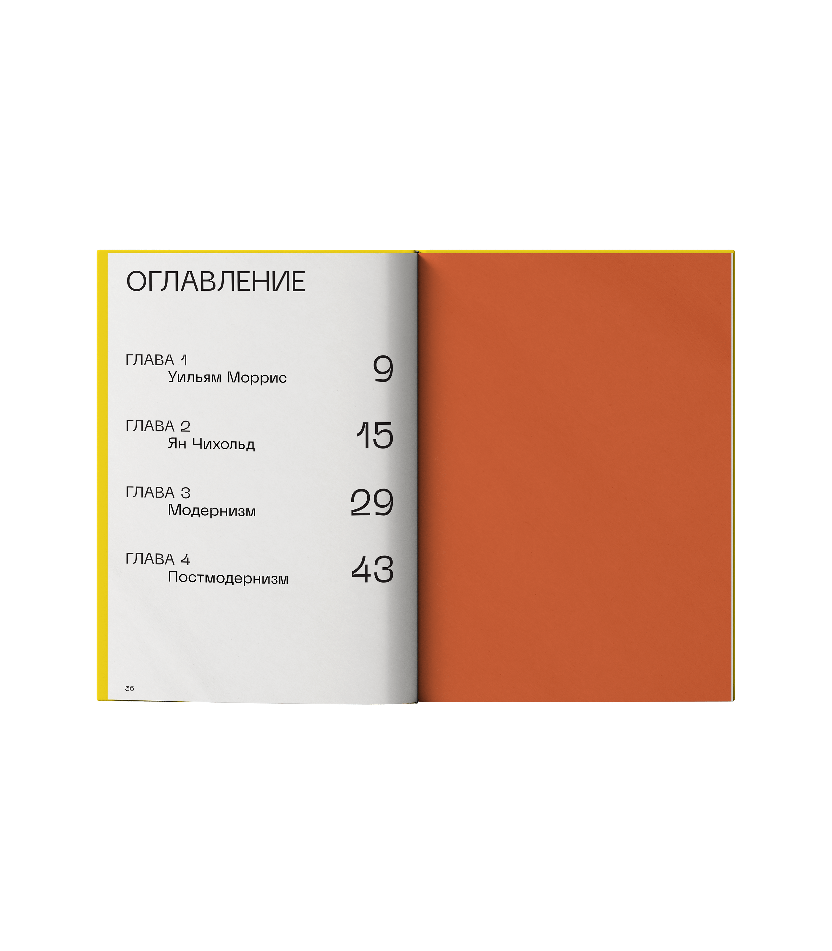 Дизайн и современность — Изображение №32 — Графика на Dprofile