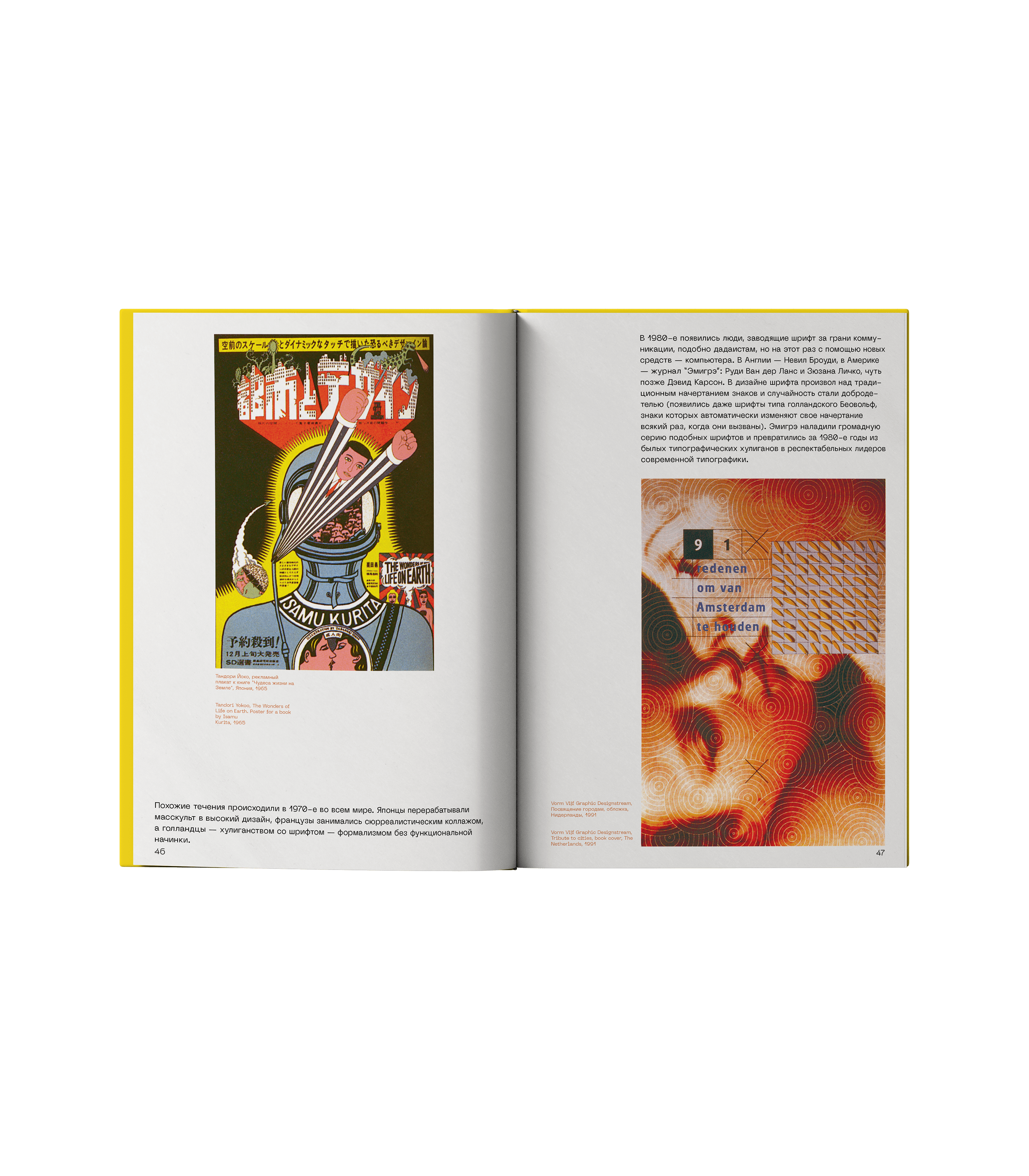Дизайн и современность — Изображение №27 — Графика на Dprofile