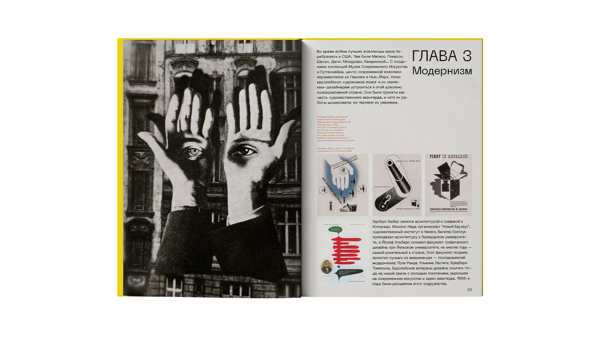 Дизайн и современность — Изображение №18 — Графика на Dprofile