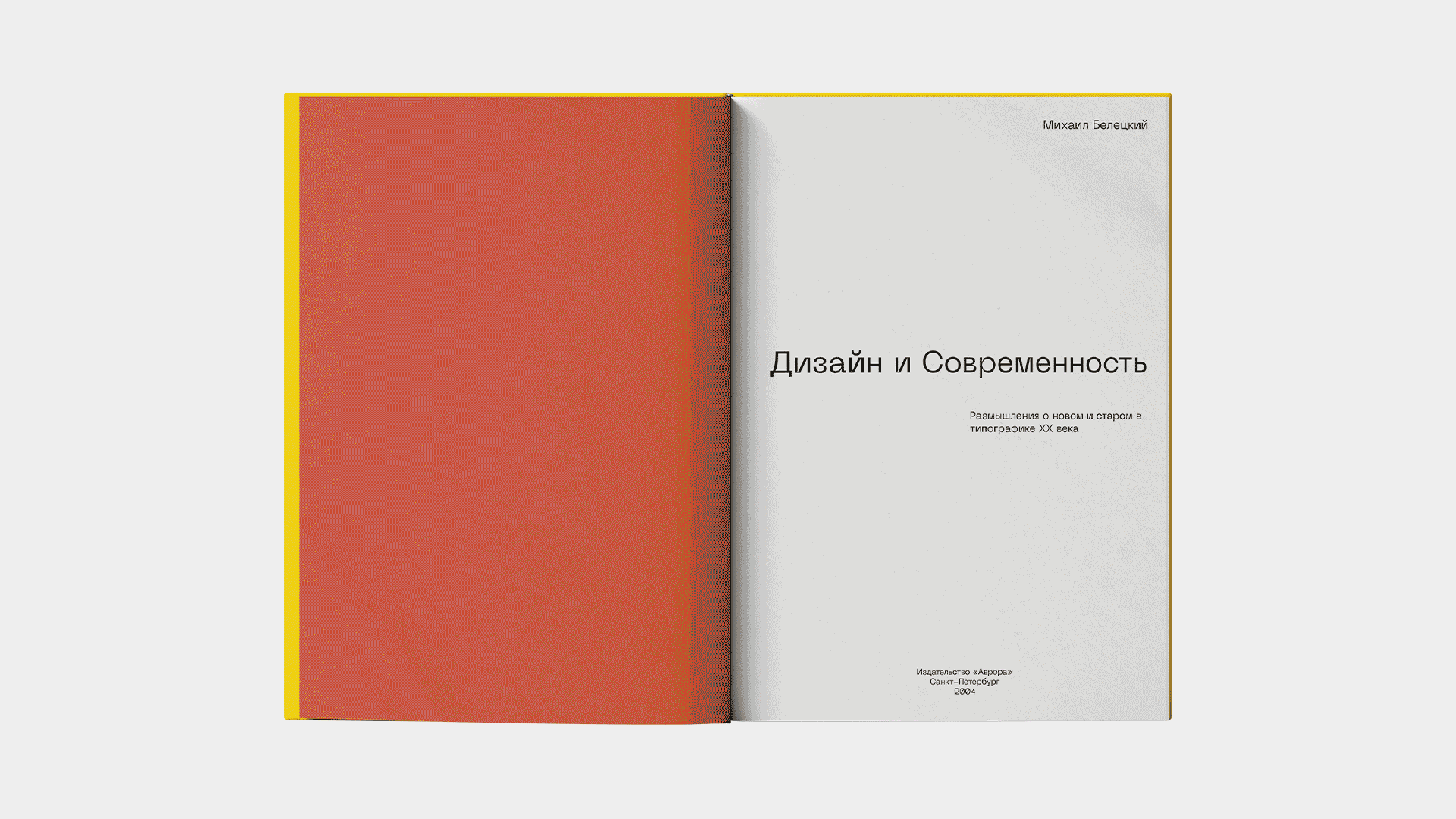Дизайн и современность — Изображение №5 — Графика на Dprofile
