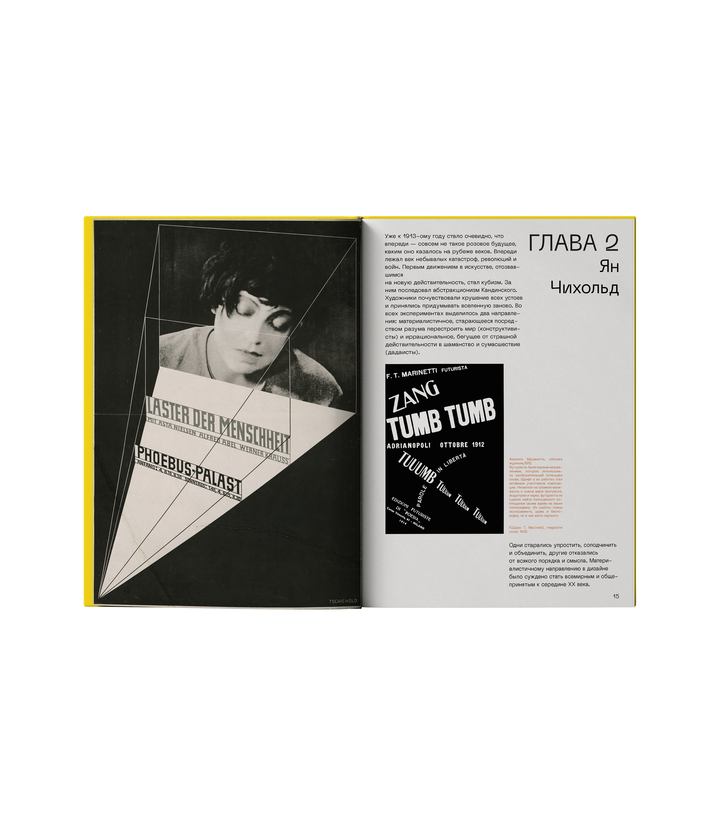 Дизайн и современность — Изображение №11 — Графика на Dprofile