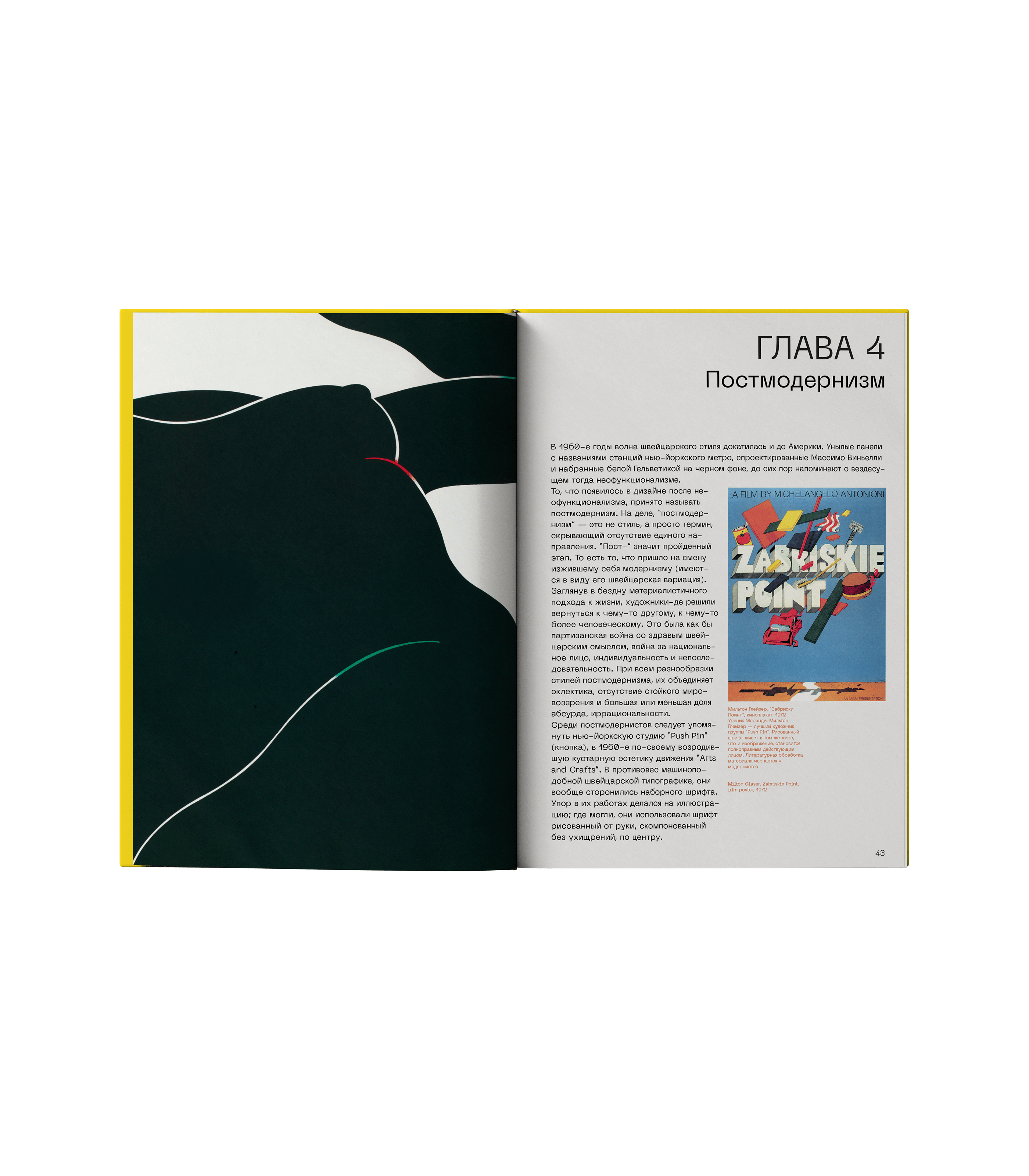 Дизайн и современность — Изображение №25 — Графика на Dprofile