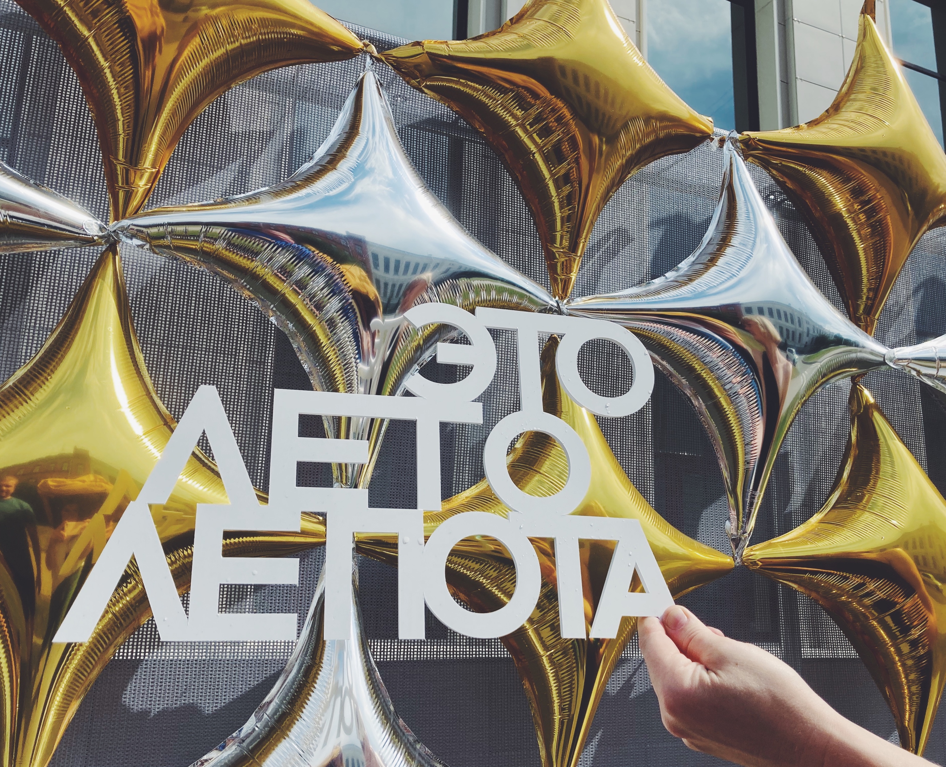 Выпускной фестиваль «Это лето Лепота» на Dprofile