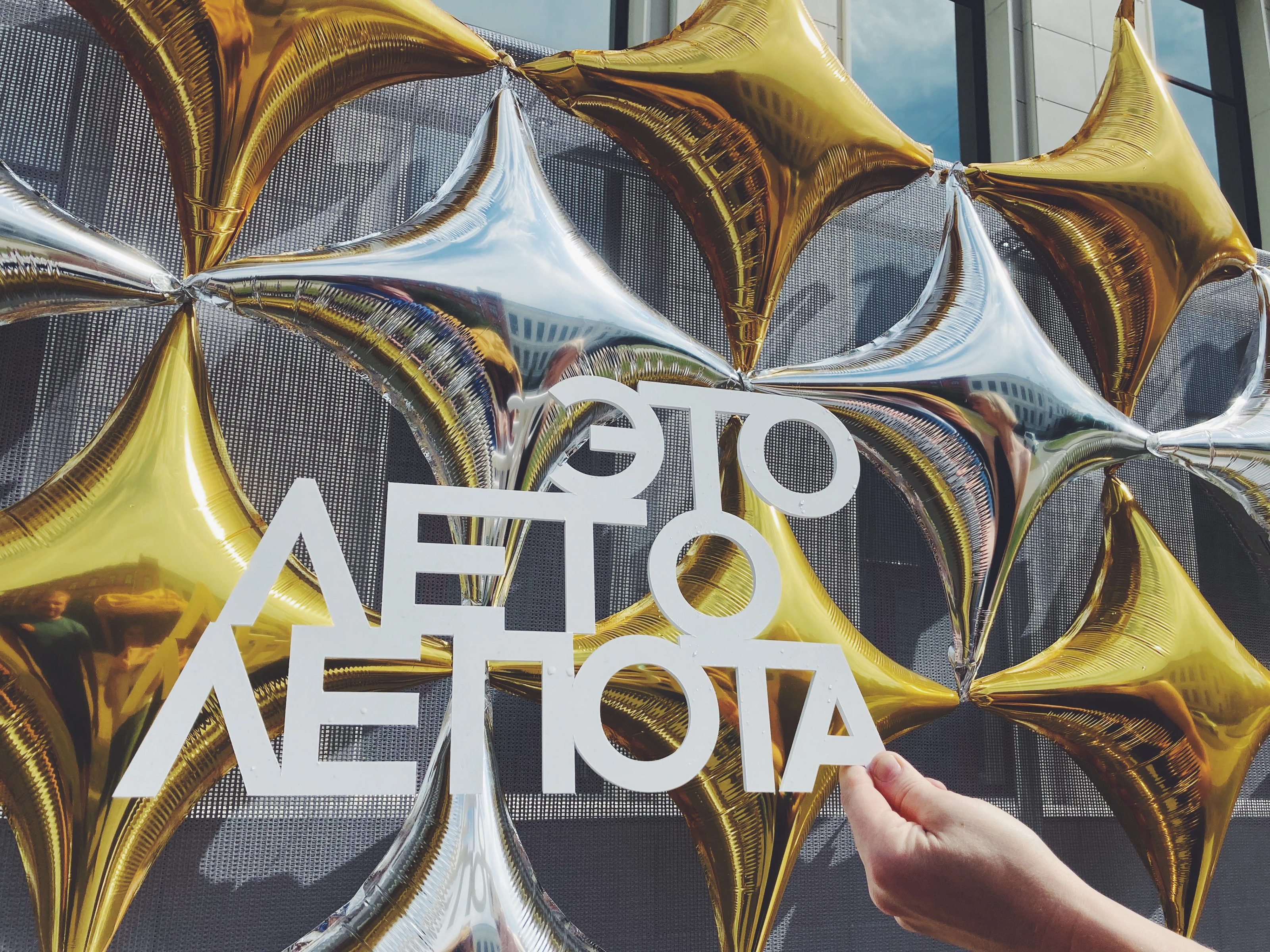 Выпускной фестиваль «Это лето Лепота» — Изображение №7 — Брендинг, Графика на Dprofile