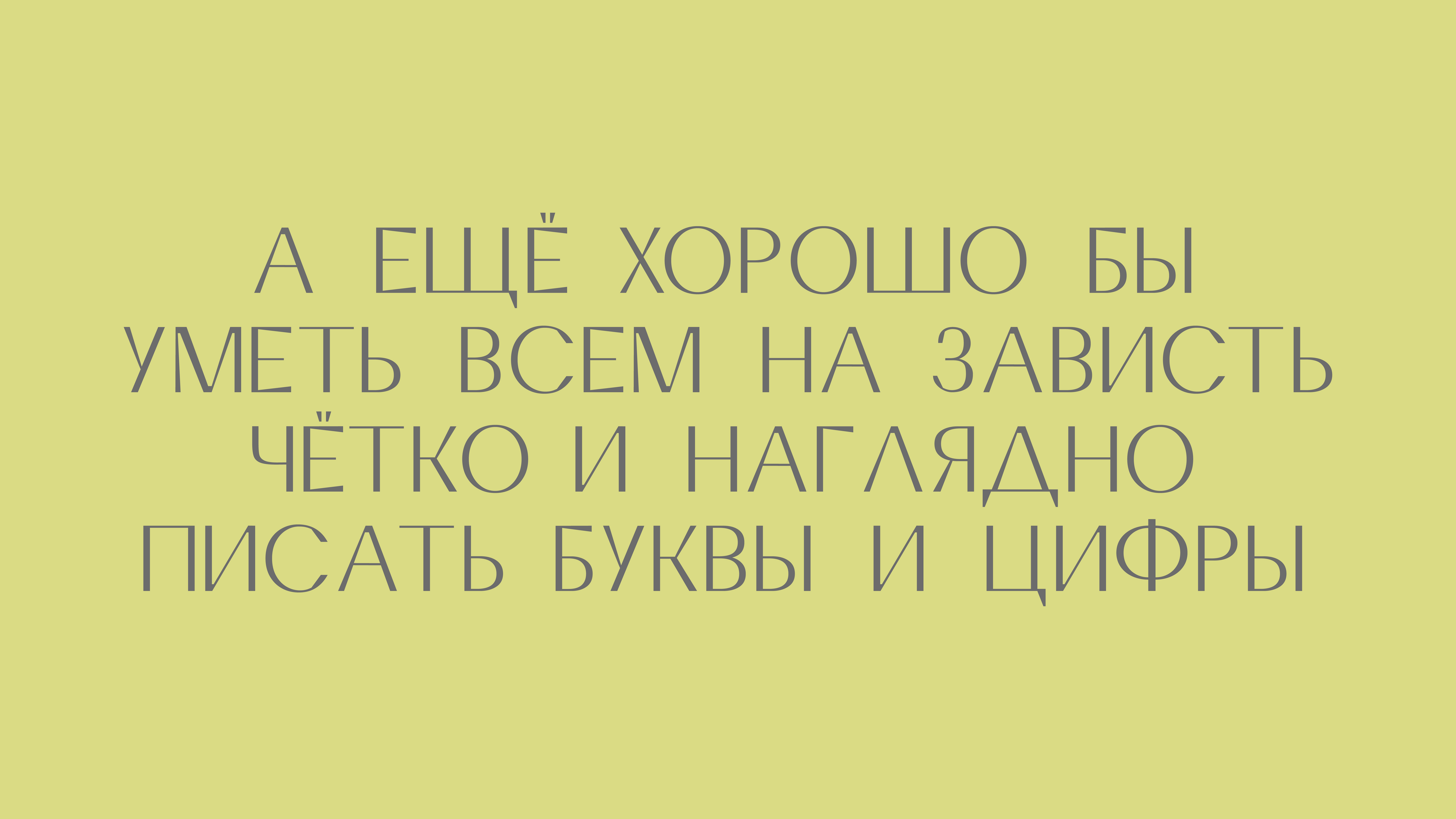 Акцидентный шрифт КМР | брендинг книжного фестиваля — Изображение №8 — Графика на Dprofile