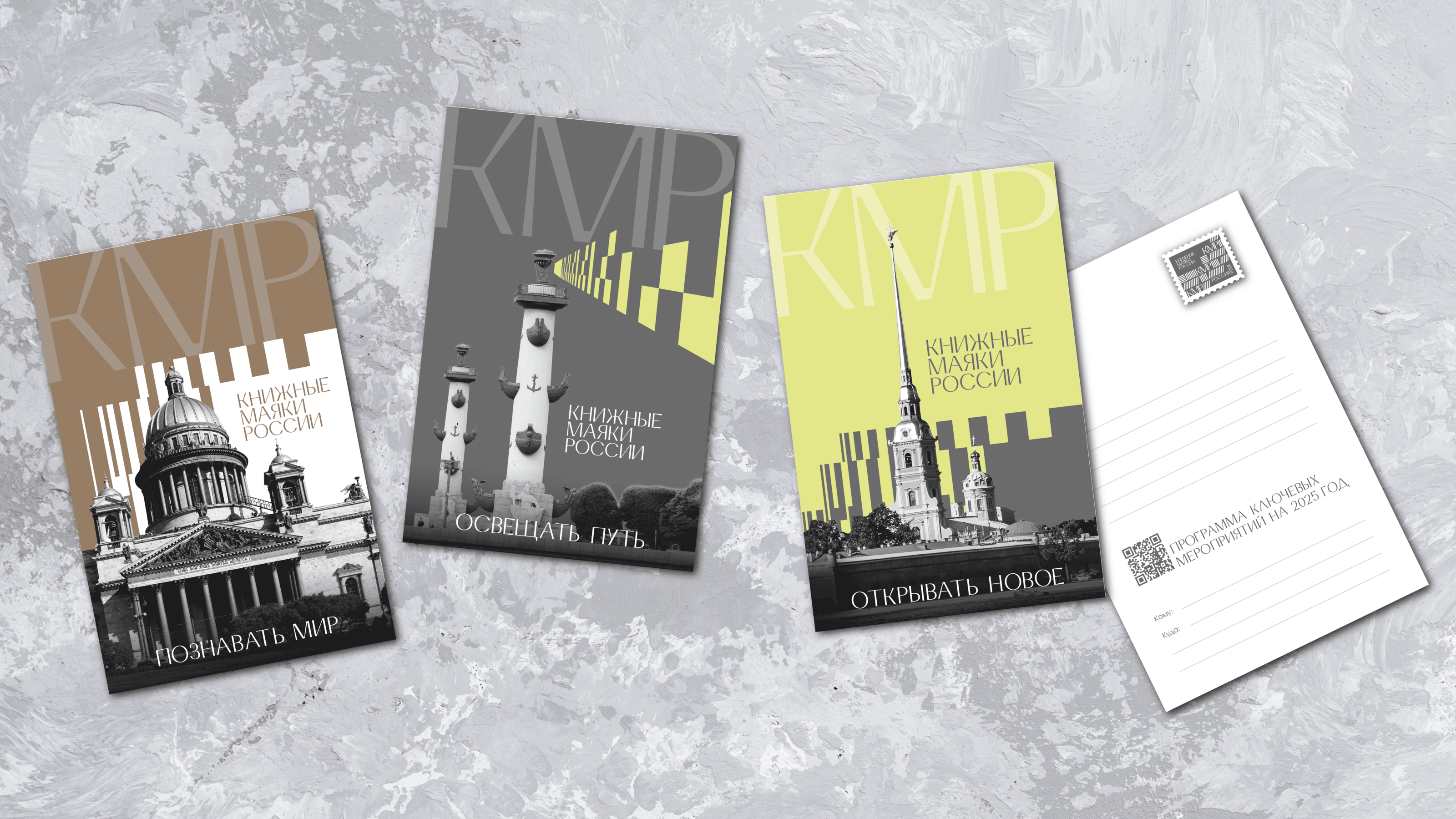 Акцидентный шрифт КМР | брендинг книжного фестиваля — Изображение №9 — Графика на Dprofile