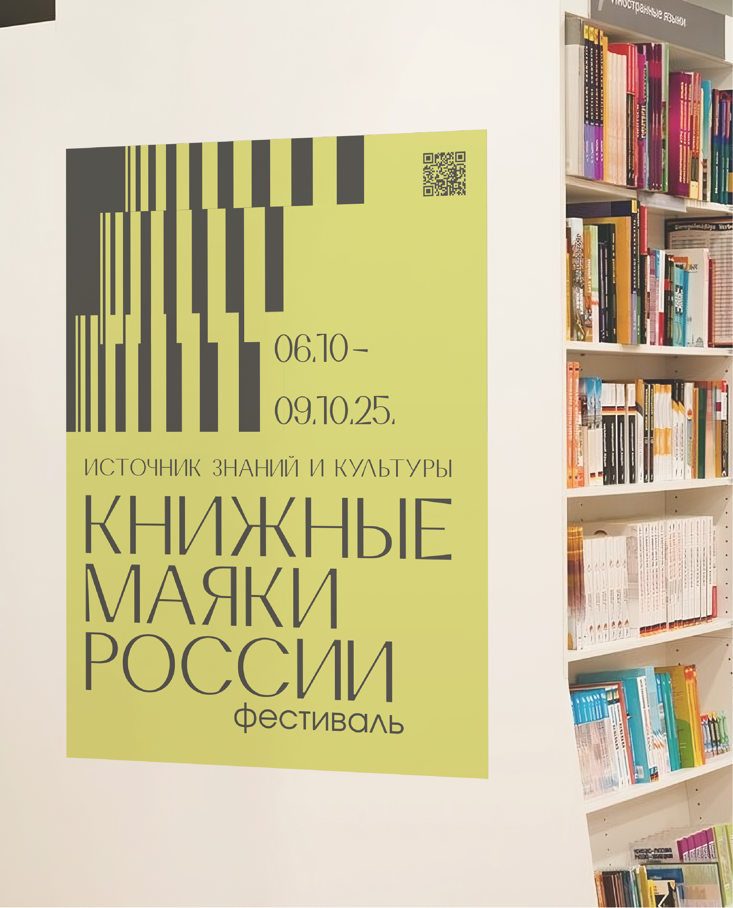 Акцидентный шрифт КМР | брендинг книжного фестиваля — Изображение №14 — Графика на Dprofile