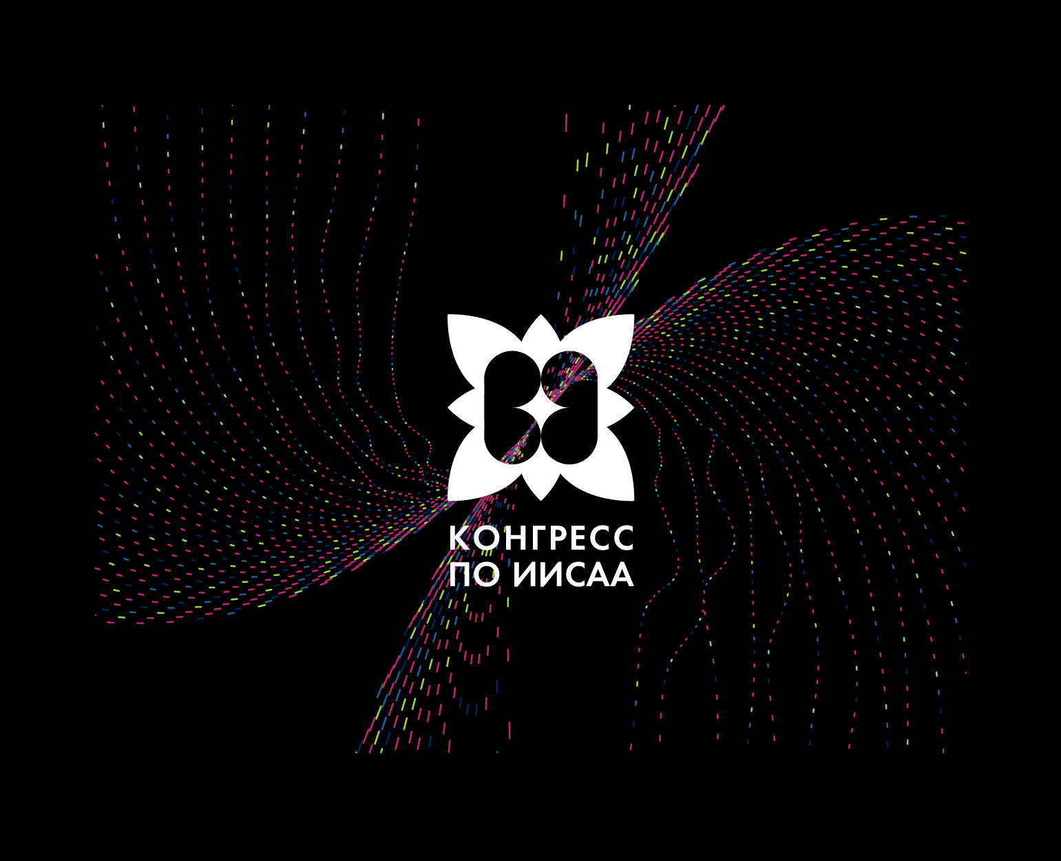 Научный конгресс по ИИСАА — Брендинг на Dprofile