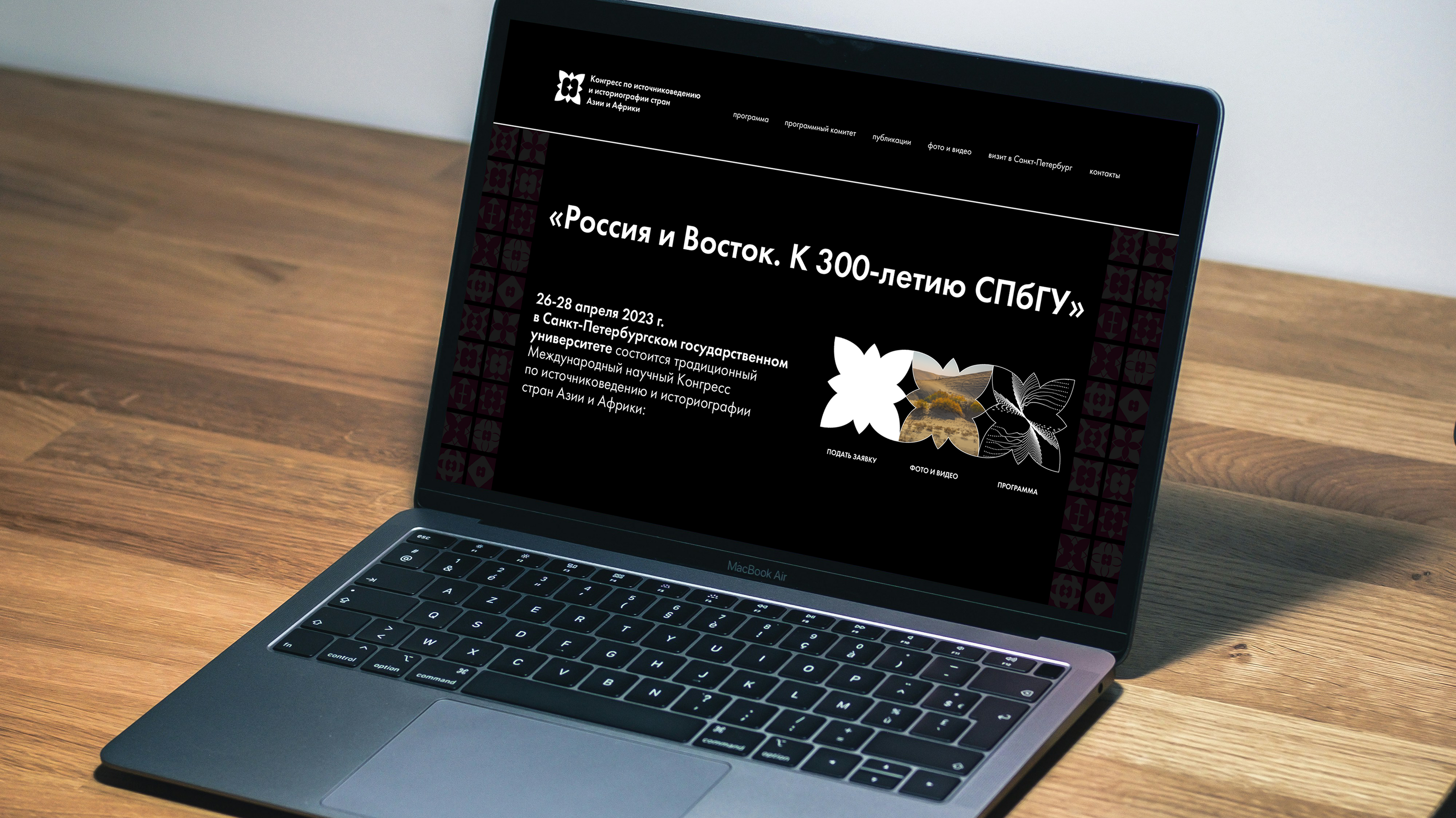 Научный конгресс по ИИСАА — Изображение №9 — Брендинг на Dprofile