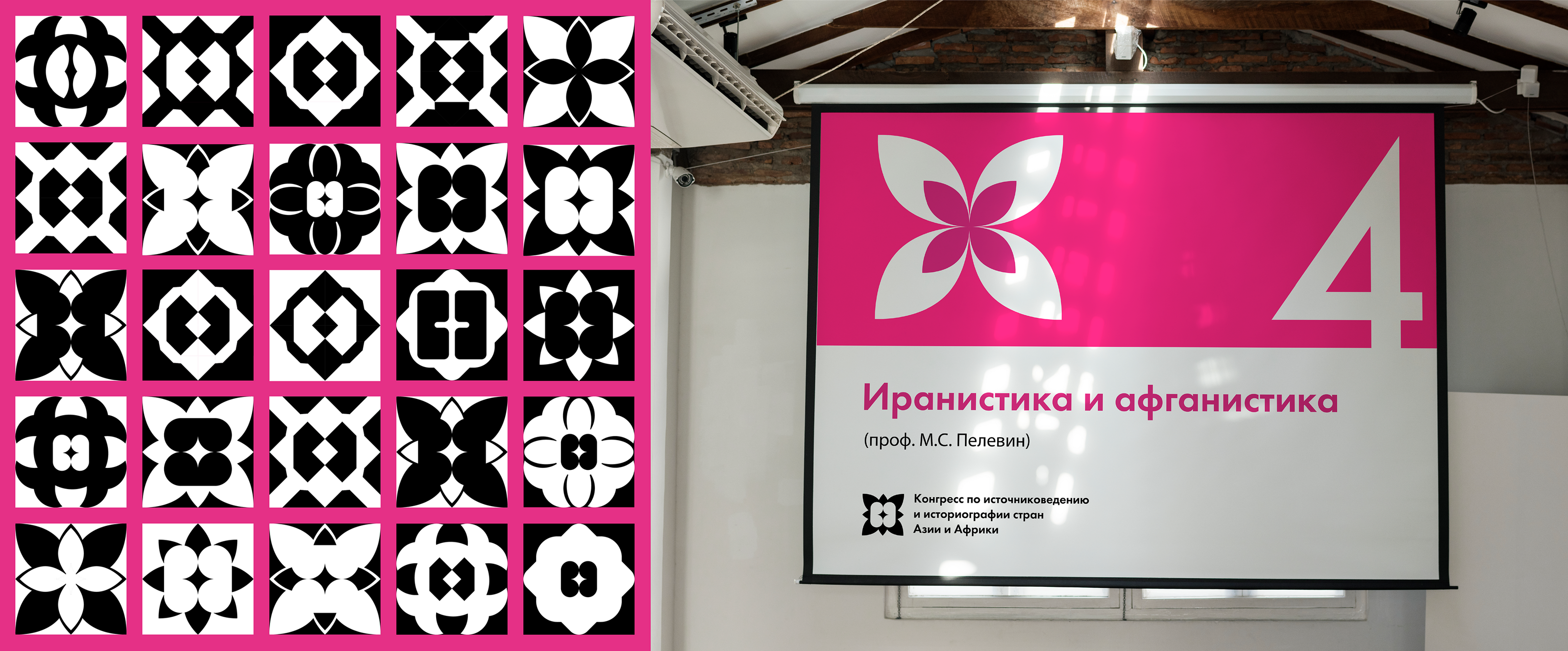 Научный конгресс по ИИСАА — Изображение №4 — Брендинг на Dprofile