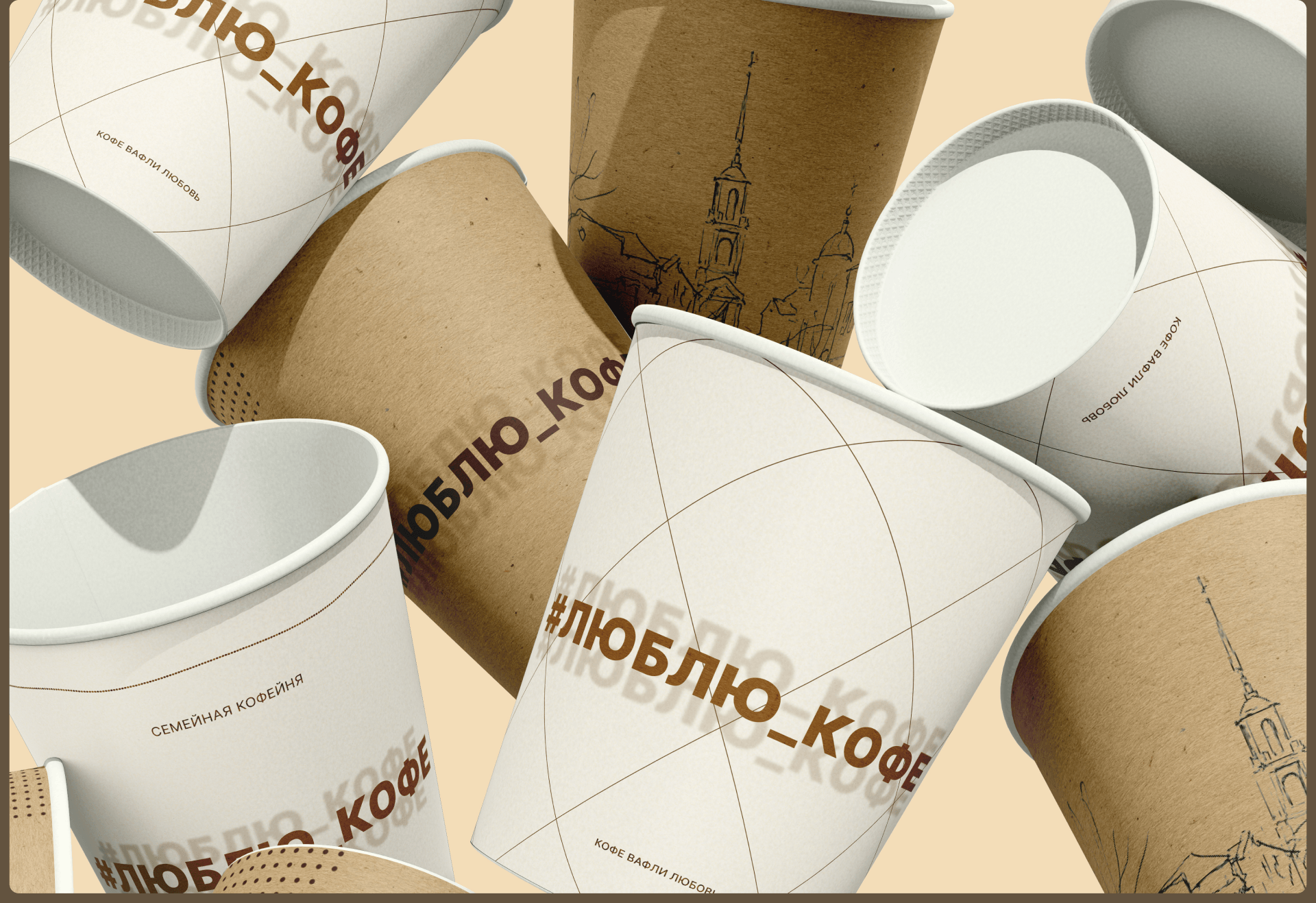 #Love_coffee | Landing page — Изображение №4 — Интерфейсы, Брендинг на Dprofile