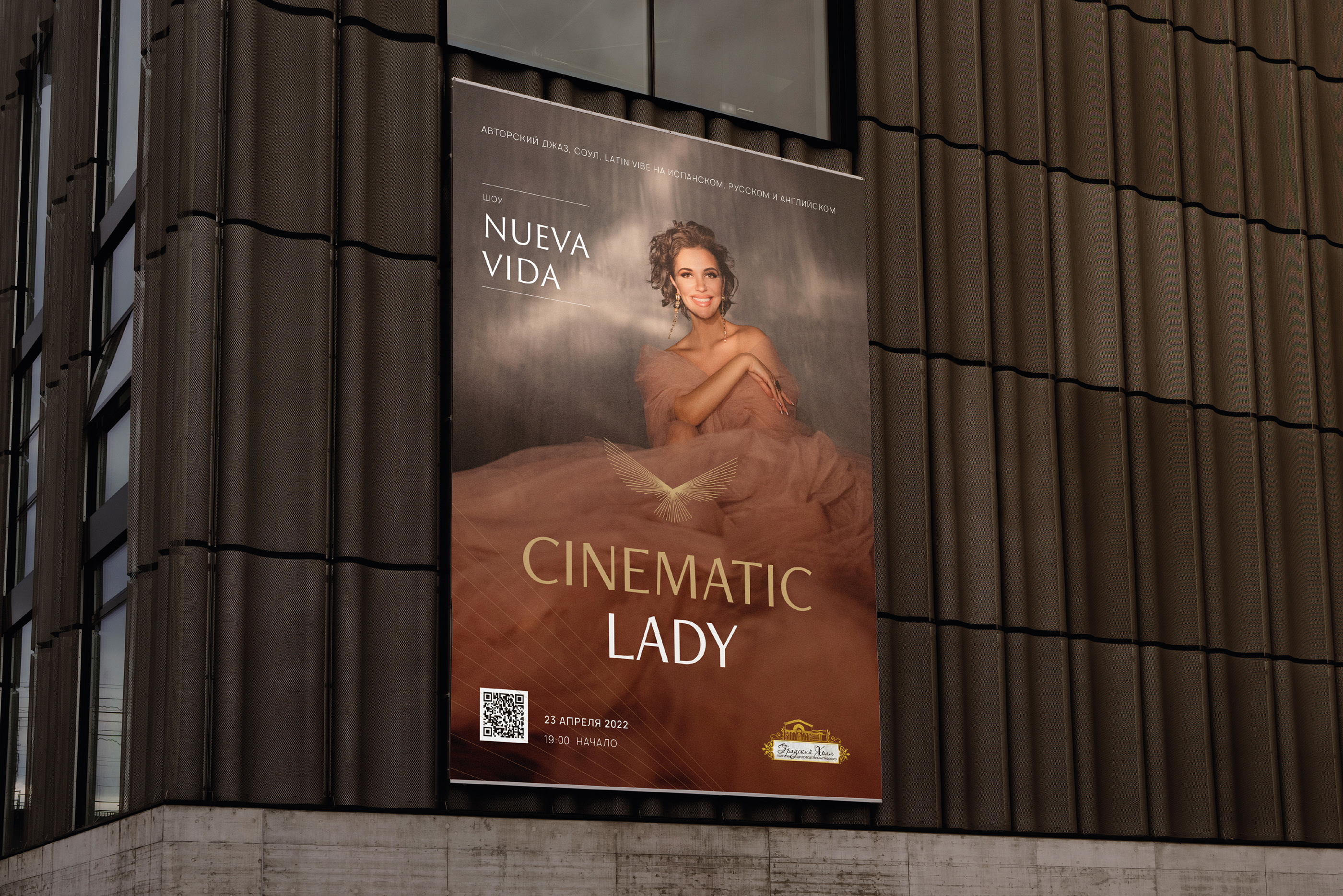 ( CINEMATIC LADY ) Певица — Изображение №6 — Брендинг на Dprofile