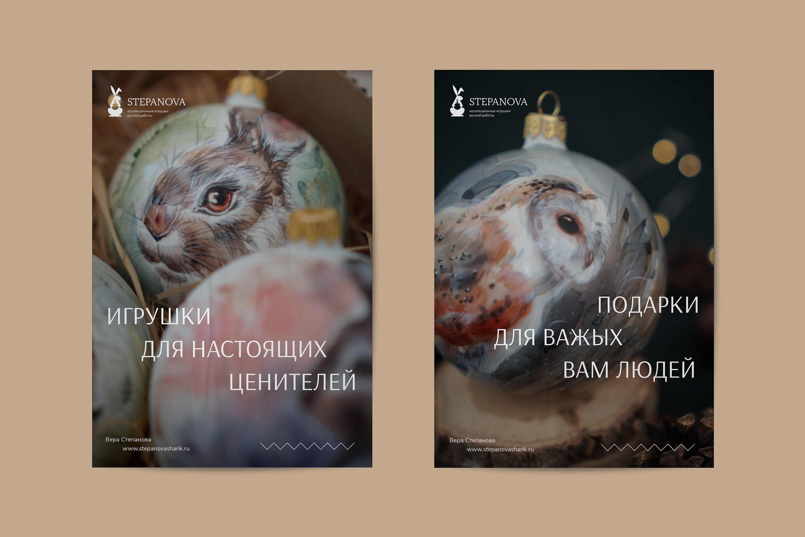 ( STEPANOVA ) Ёлочные игрушки, художница — Изображение №6 — Брендинг на Dprofile