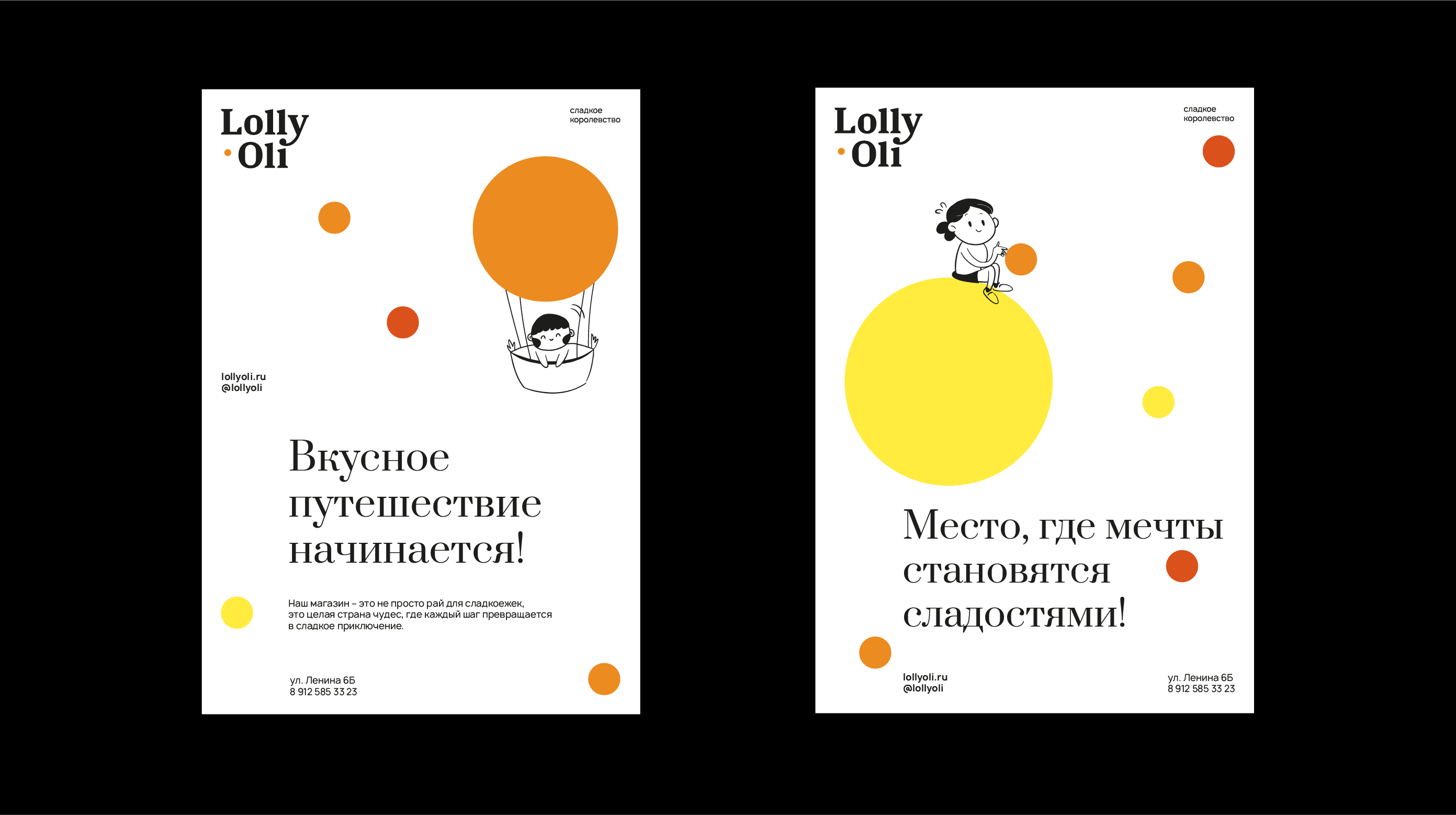 (LOLLYOLI) Candy shop — Изображение №9 — Брендинг, Иллюстрация на Dprofile