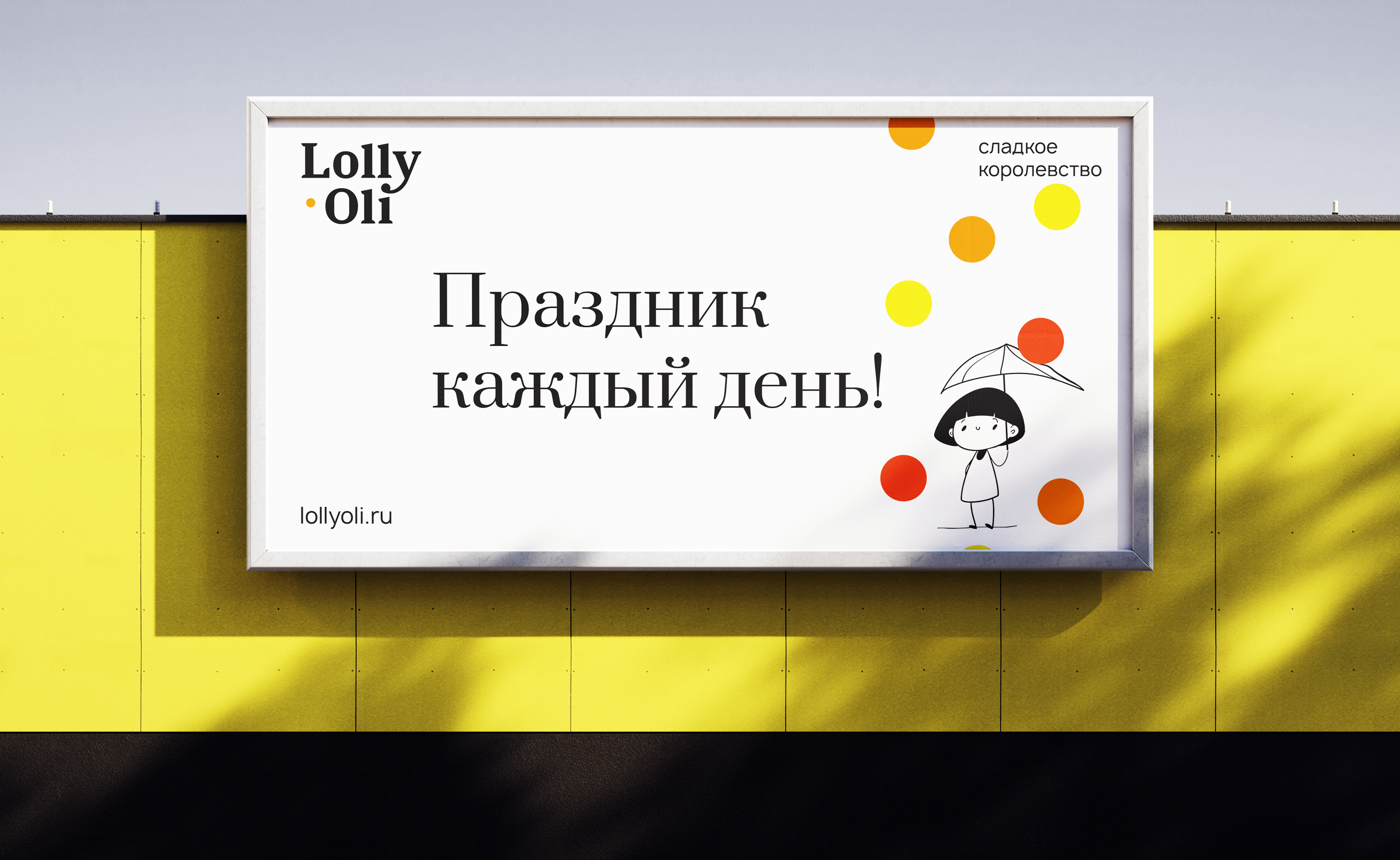 (LOLLYOLI) Candy shop — Изображение №10 — Брендинг, Иллюстрация на Dprofile
