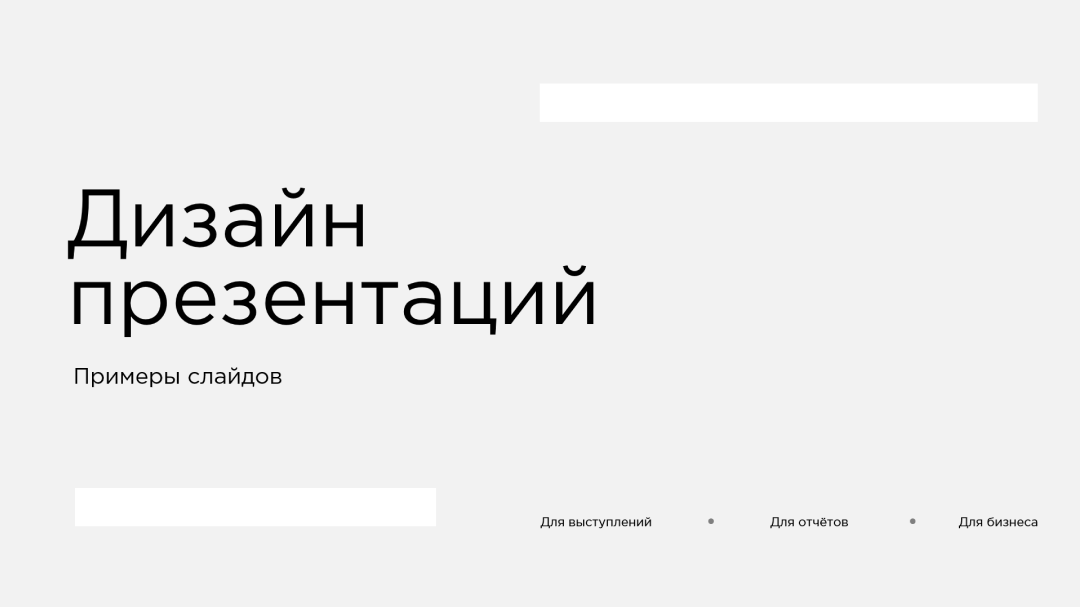 Дизайн презентаций — Изображение №1 — Маркетинг на Dprofile