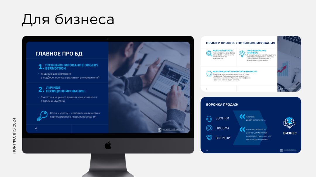 Дизайн презентаций — Изображение №7 — Маркетинг на Dprofile