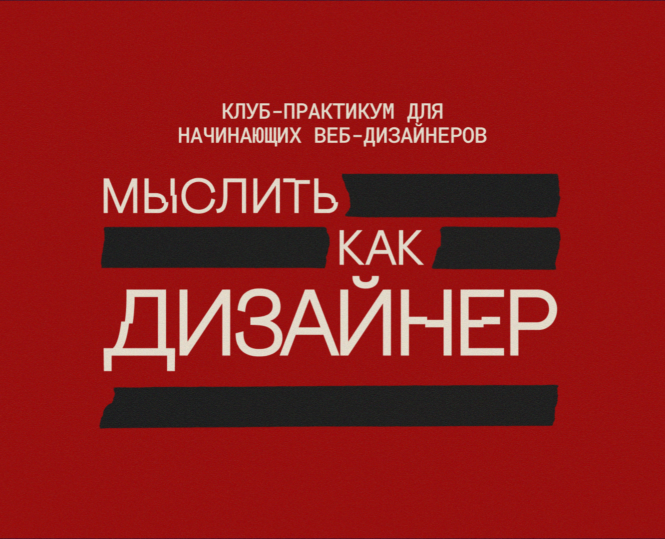 Презентация для клуба веб-дизайнеров на Dprofile