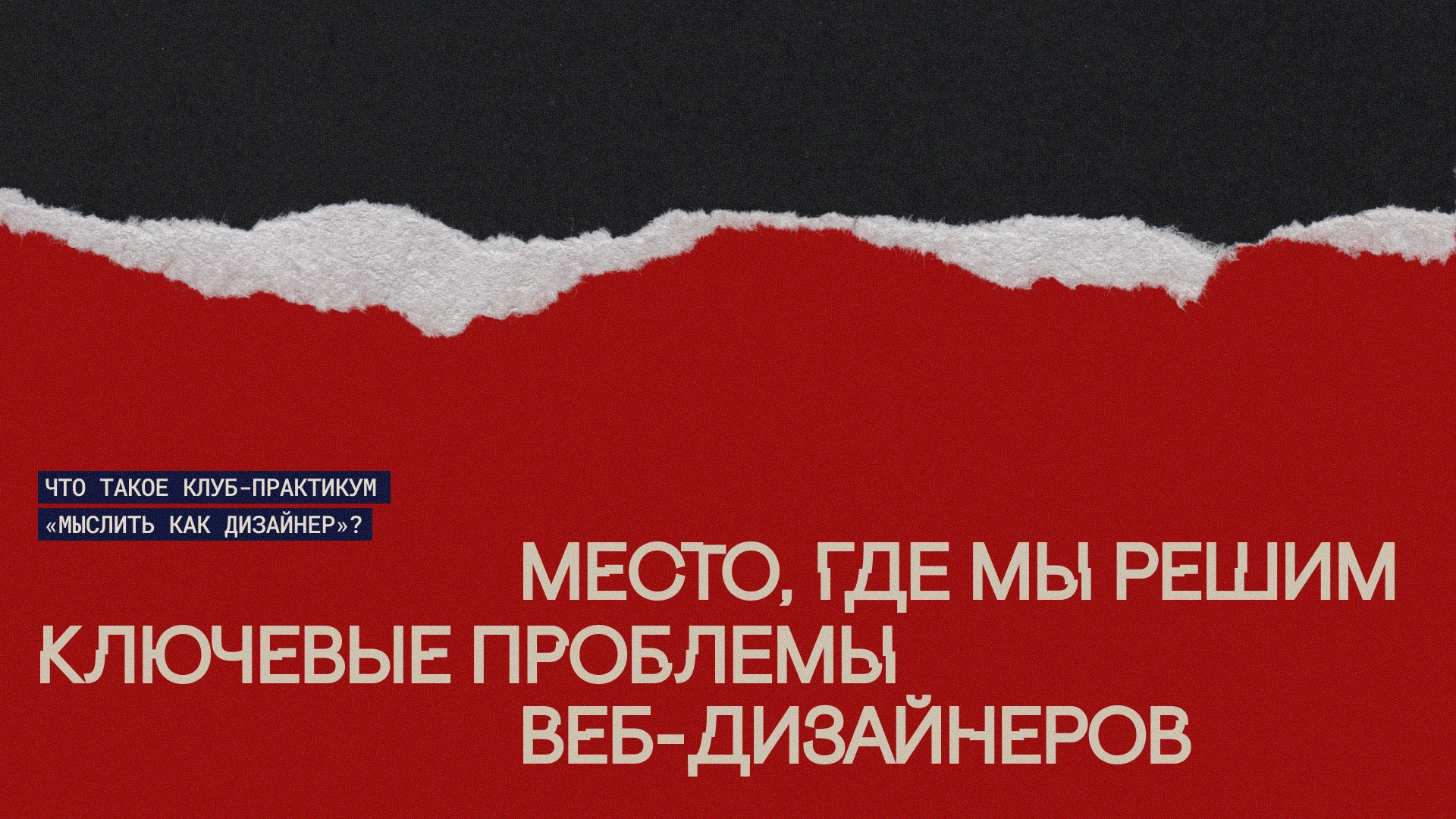 Презентация для клуба веб-дизайнеров — Изображение №2 — Графика, Маркетинг на Dprofile