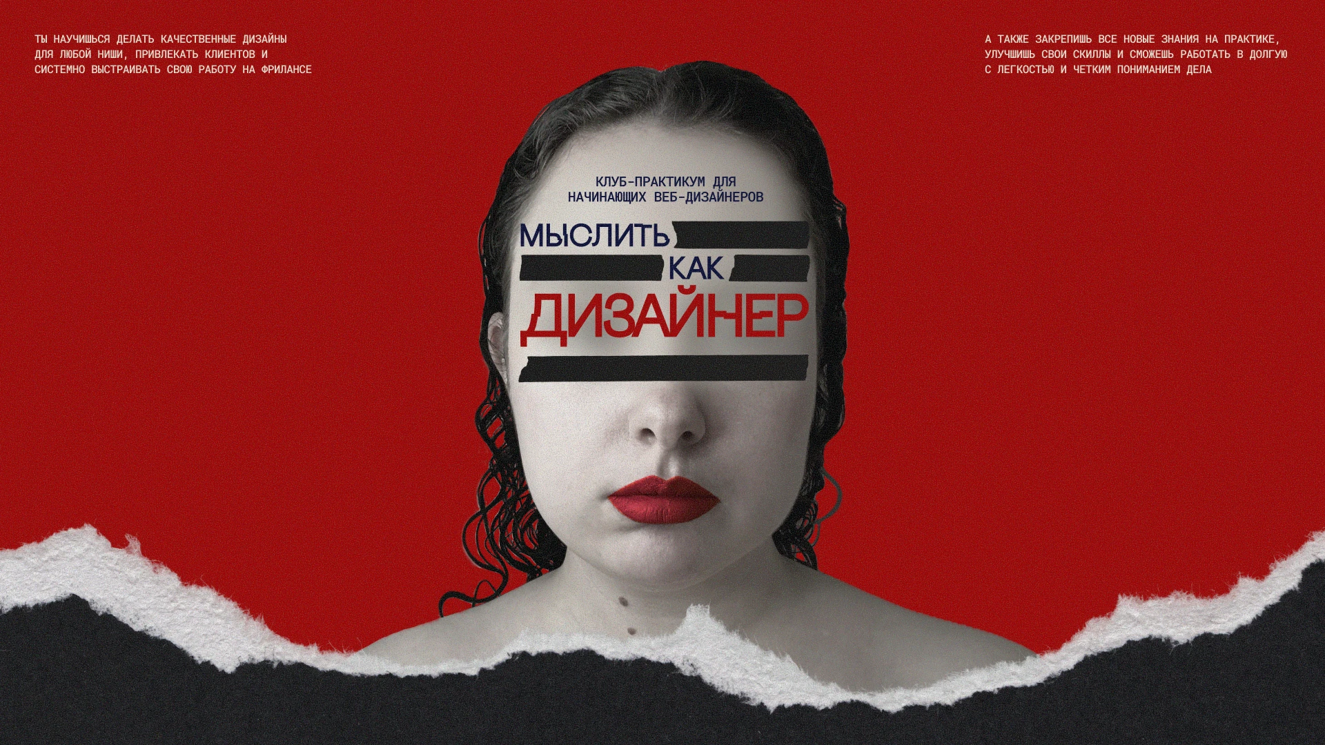 Презентация для клуба веб-дизайнеров — Изображение №1 — Графика, Маркетинг на Dprofile