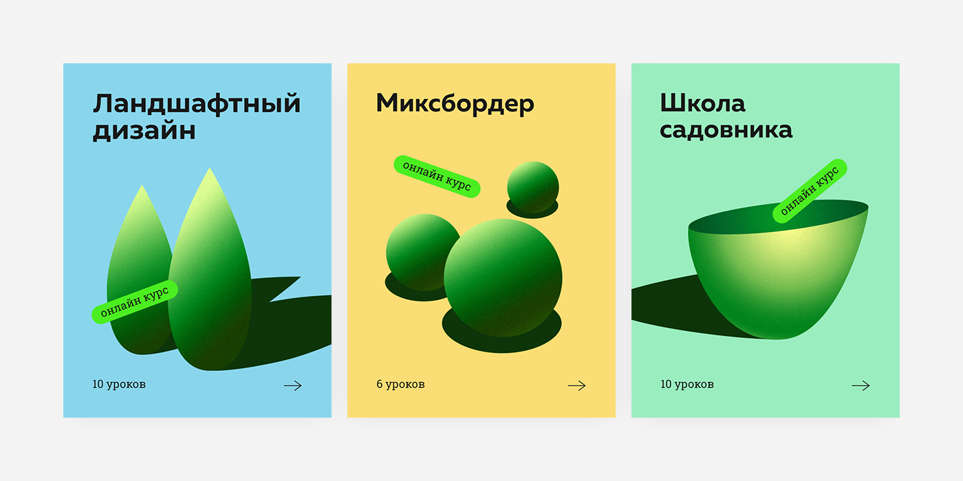 Обложки для ландшафтного дизайна — Изображение №3 — Иллюстрация, Графика на Dprofile