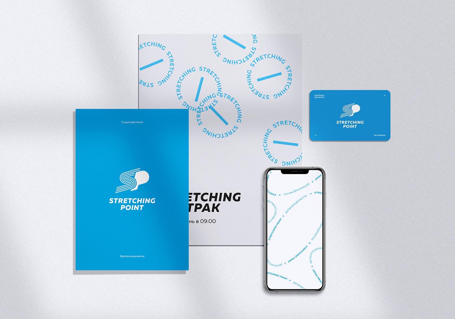 Stretching Point — Изображение №1 — Брендинг, Графика на Dprofile
