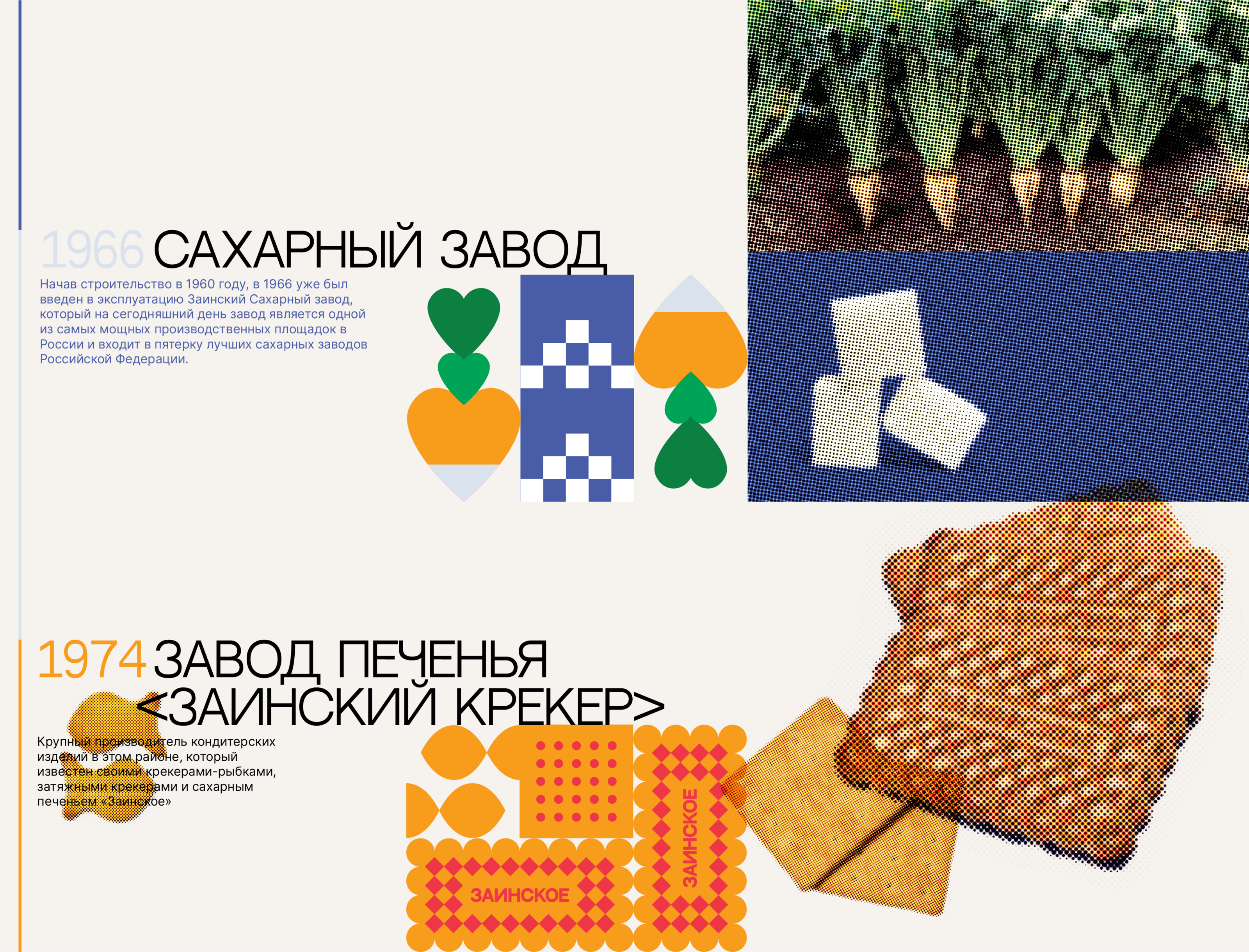 ЗАИНСК 370 — Изображение №10 — Брендинг, Иллюстрация на Dprofile