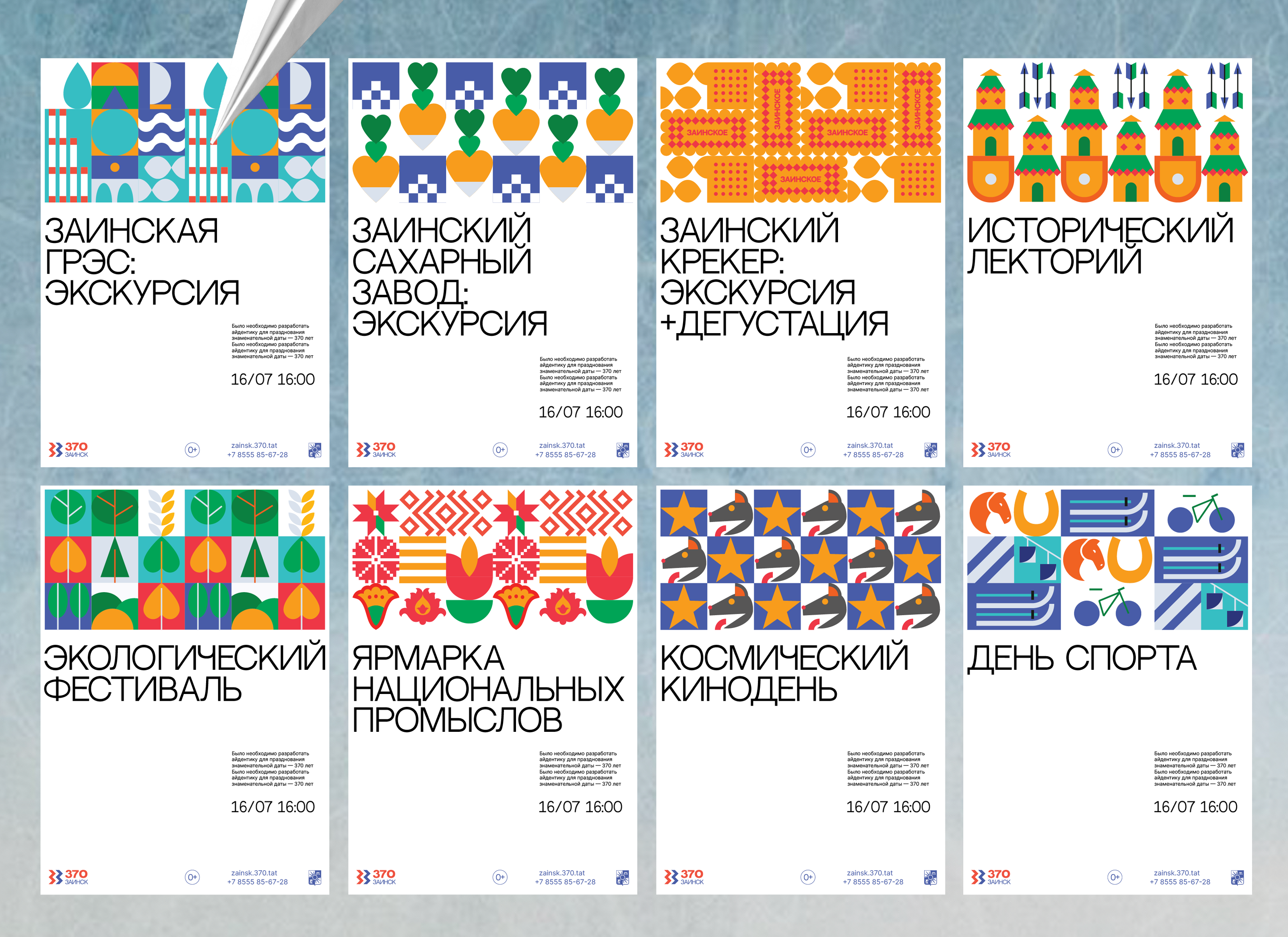 ЗАИНСК 370 — Изображение №15 — Брендинг, Иллюстрация на Dprofile