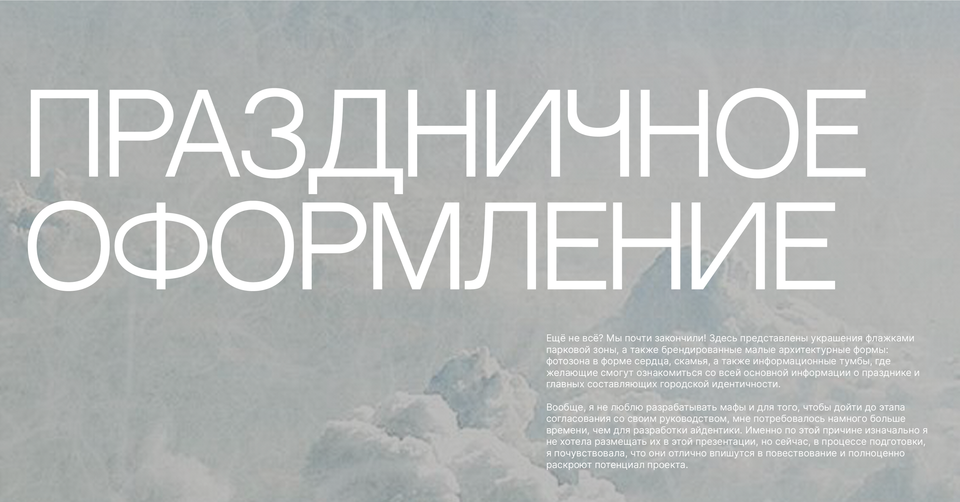 ЗАИНСК 370 — Изображение №24 — Брендинг, Иллюстрация на Dprofile