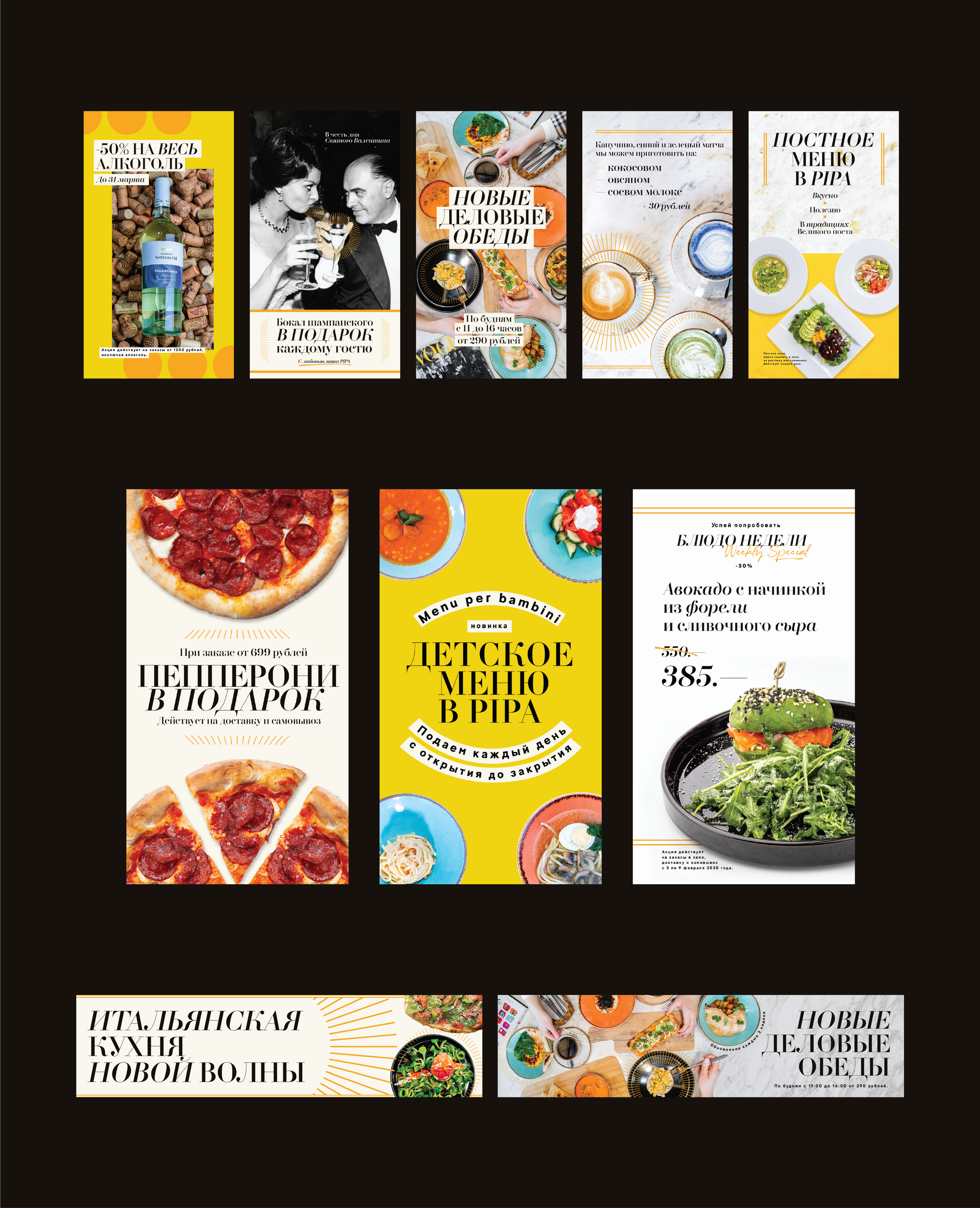 PIPA Pizza Pasta Bar Branding — Изображение №5 — Брендинг, Маркетинг на Dprofile