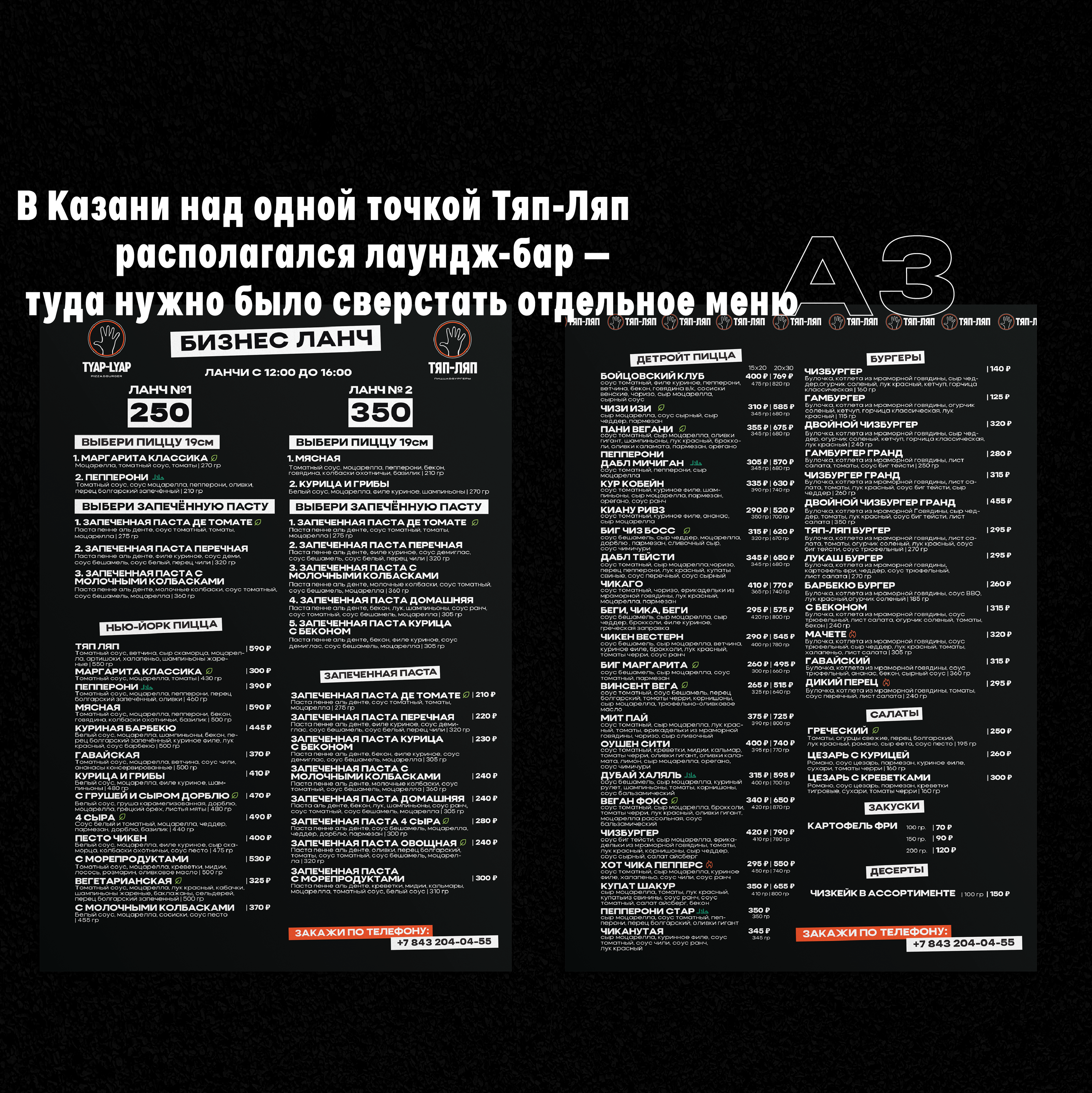 Тяп-Ляп Пицца айдентика & SMM — Изображение №7 — Графика, Маркетинг на Dprofile