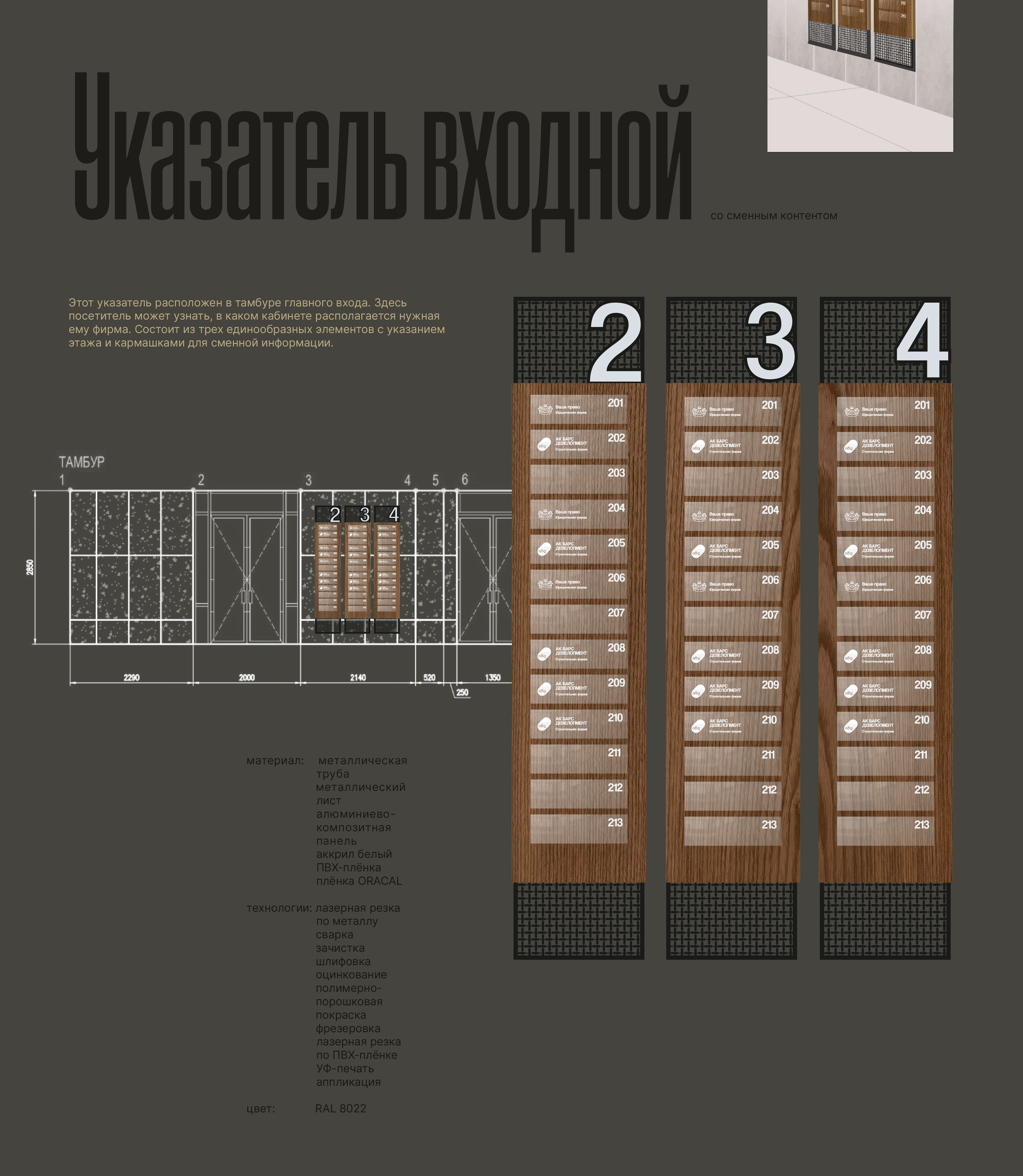 Брендинг & Навигация Бизнес-центр «Суконная Слобода» — Изображение №19 — Интерфейсы, Брендинг на Dprofile