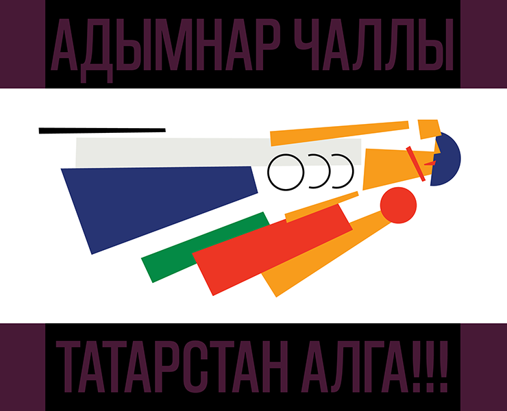 Супрематические Иллюстрации достопримечательностей Челны — Иллюстрация, Графика на Dprofile