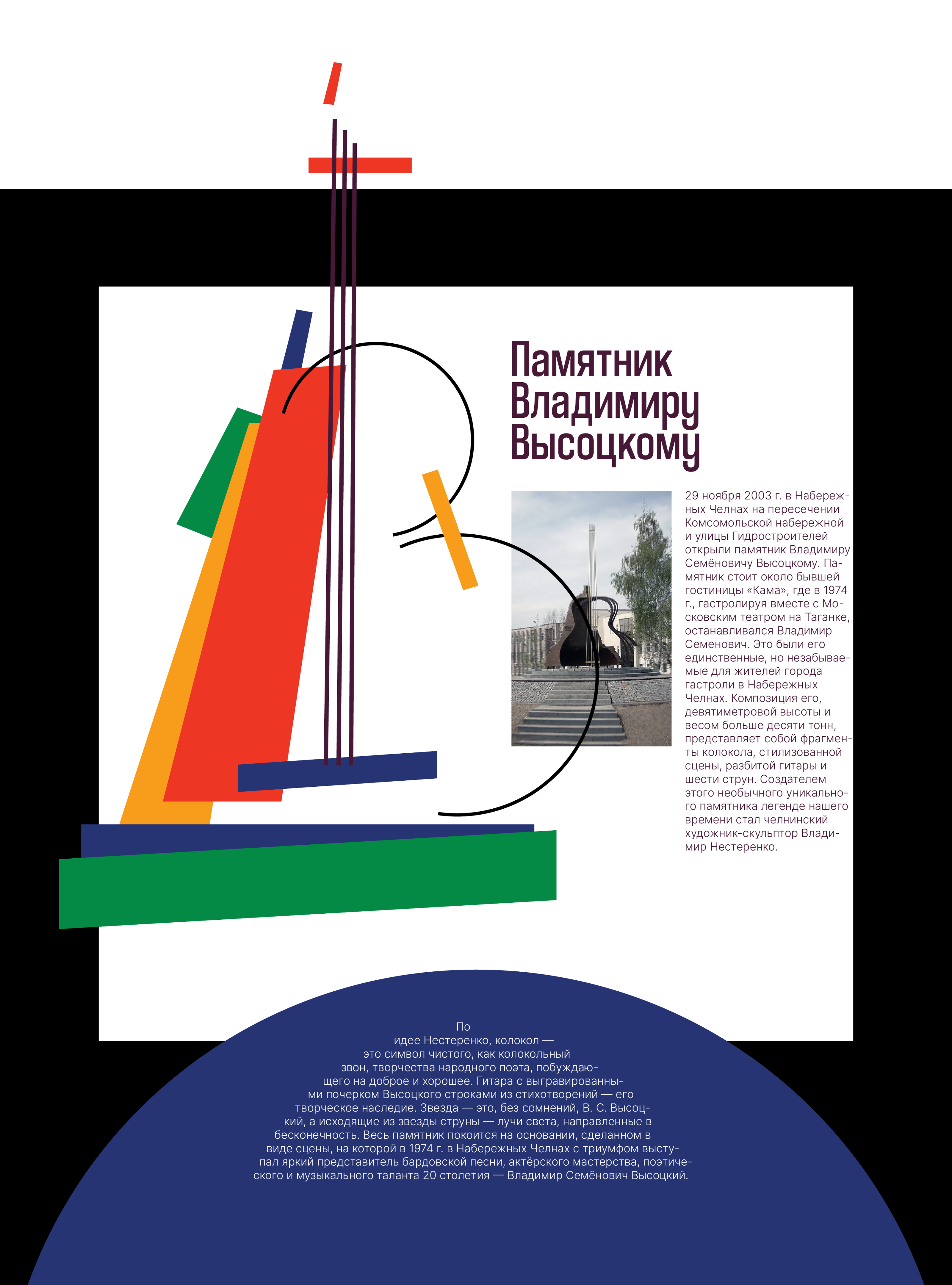 Супрематические Иллюстрации достопримечательностей Челны — Изображение №20 — Иллюстрация, Графика на Dprofile