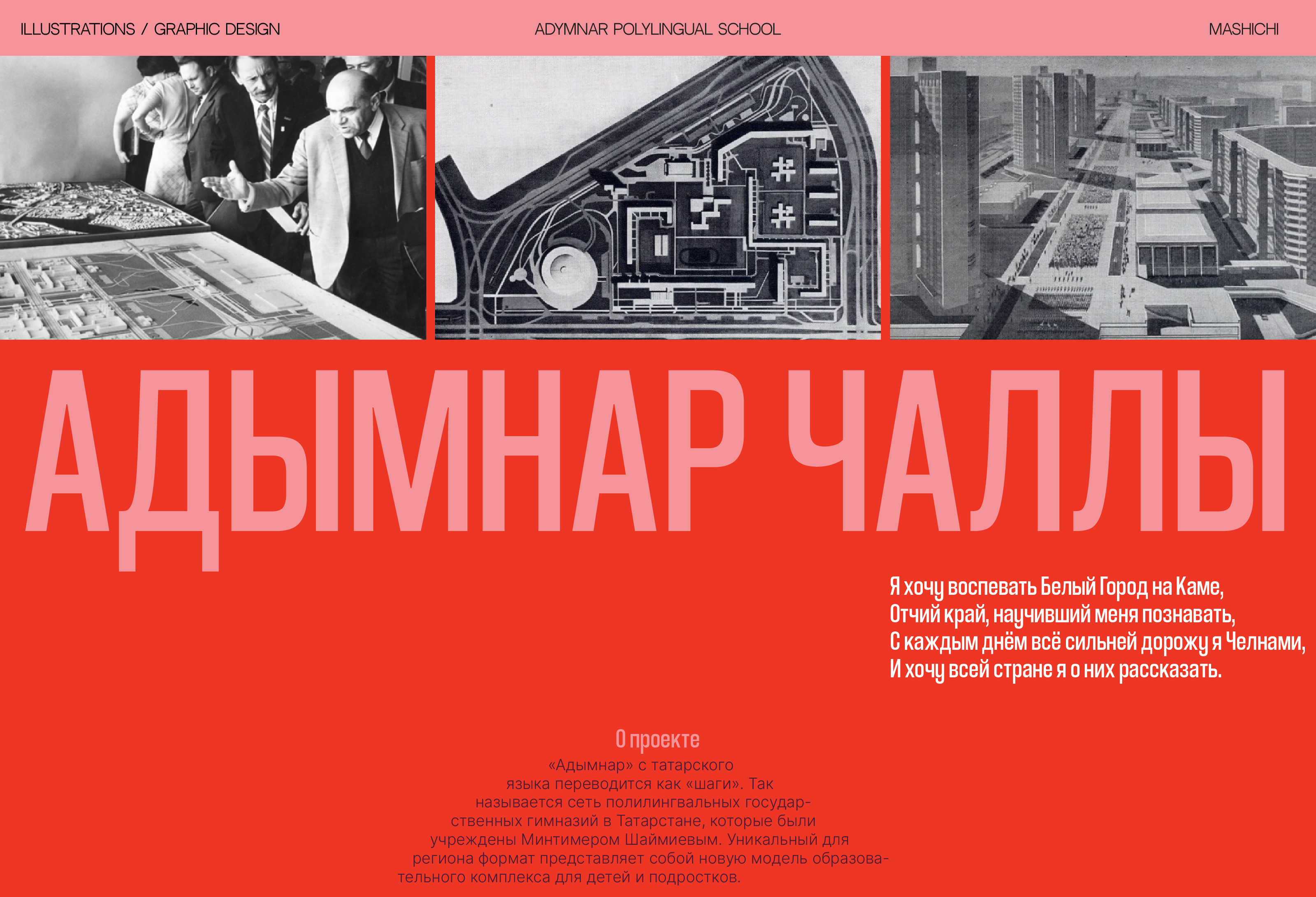 Супрематические Иллюстрации достопримечательностей Челны — Изображение №1 — Иллюстрация, Графика на Dprofile