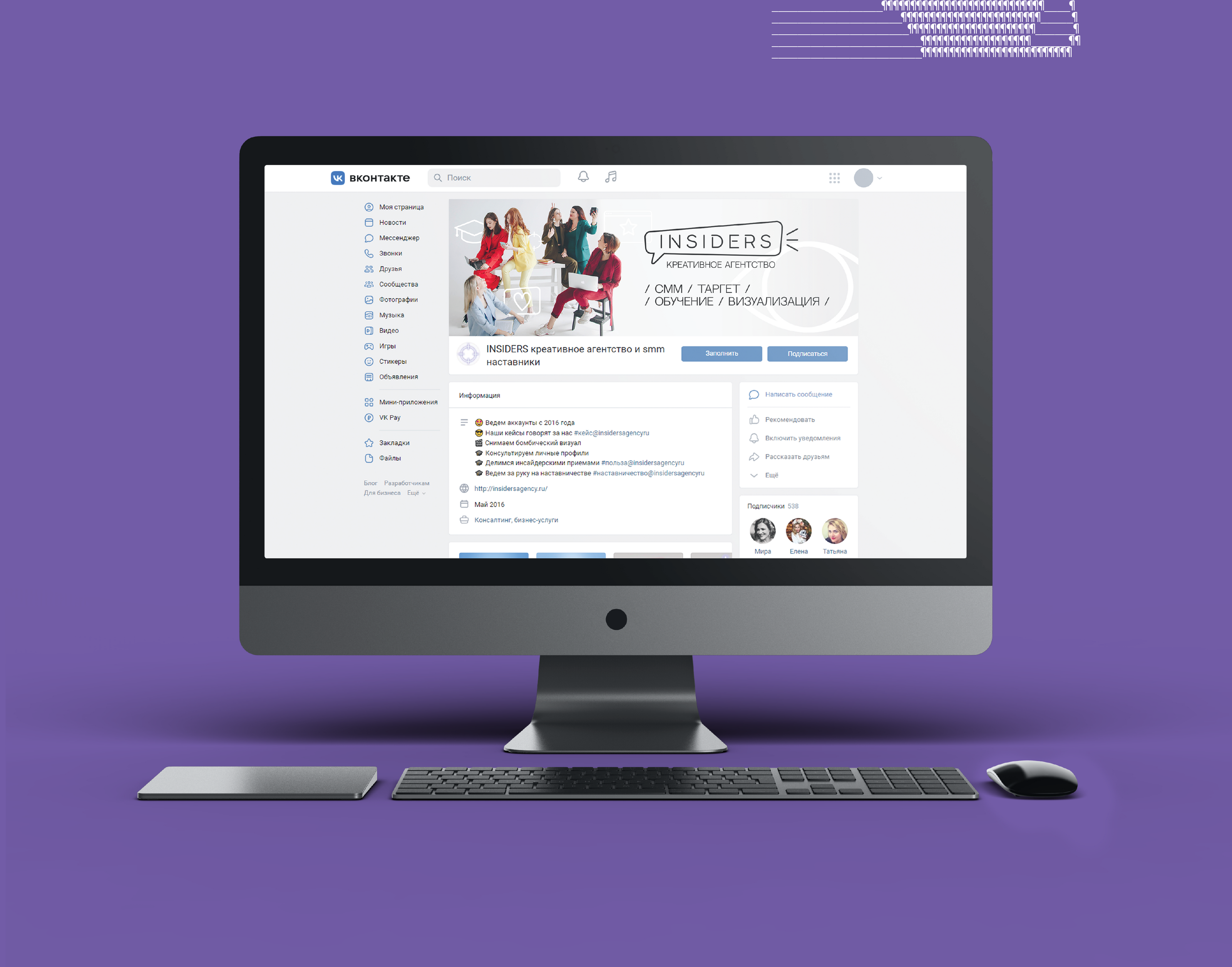 Insiders SMM Agency Identity & Branding — Изображение №11 — Брендинг, Иллюстрация на Dprofile