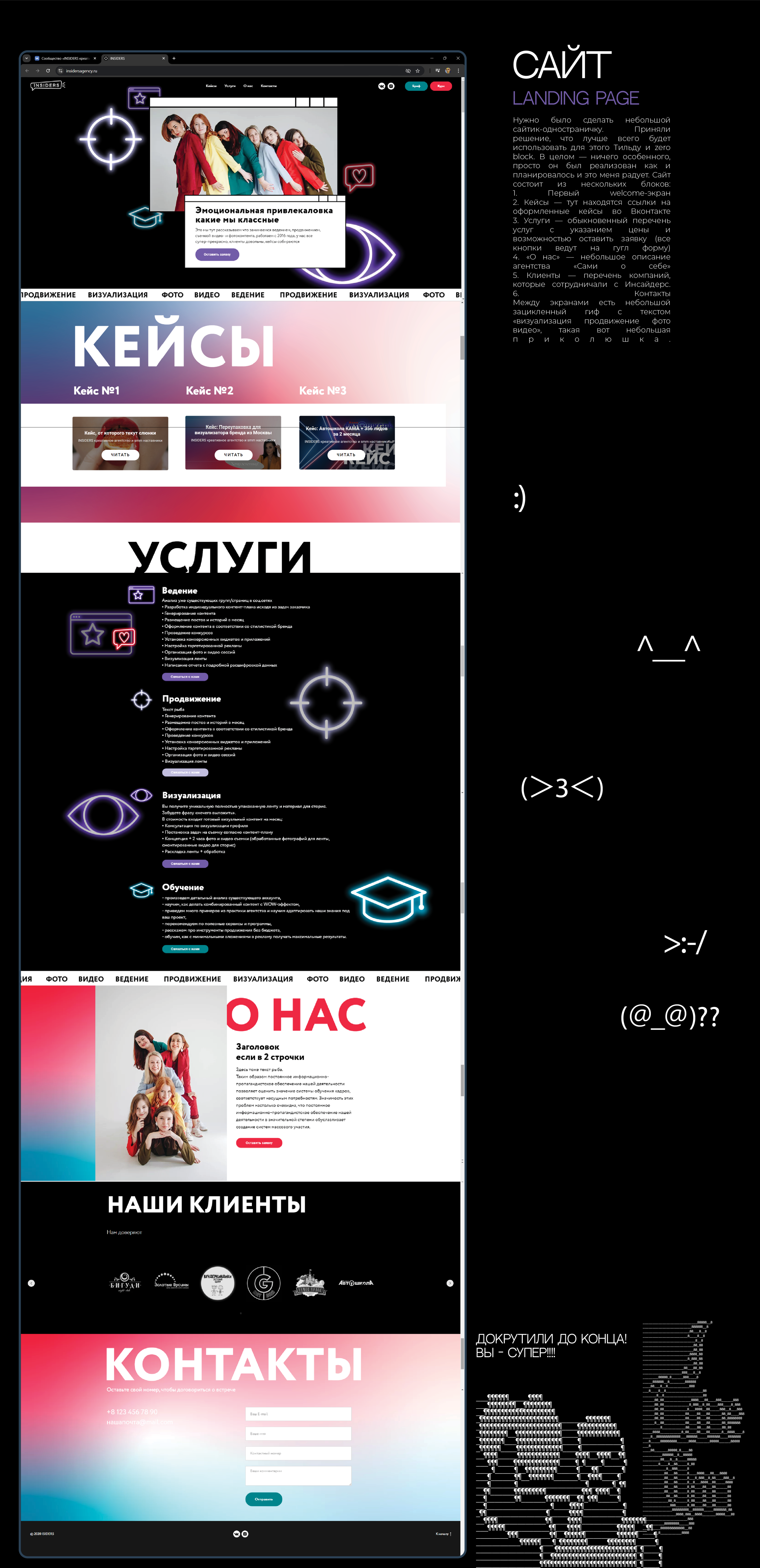 Insiders SMM Agency Identity & Branding — Изображение №10 — Брендинг, Иллюстрация на Dprofile