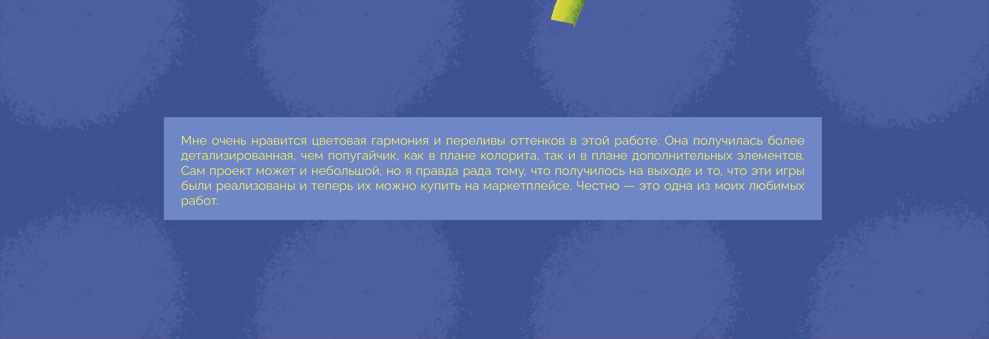 Я ГОВОРЮ Иллюстрации & Упаковка — Изображение №15 — Брендинг, Иллюстрация на Dprofile