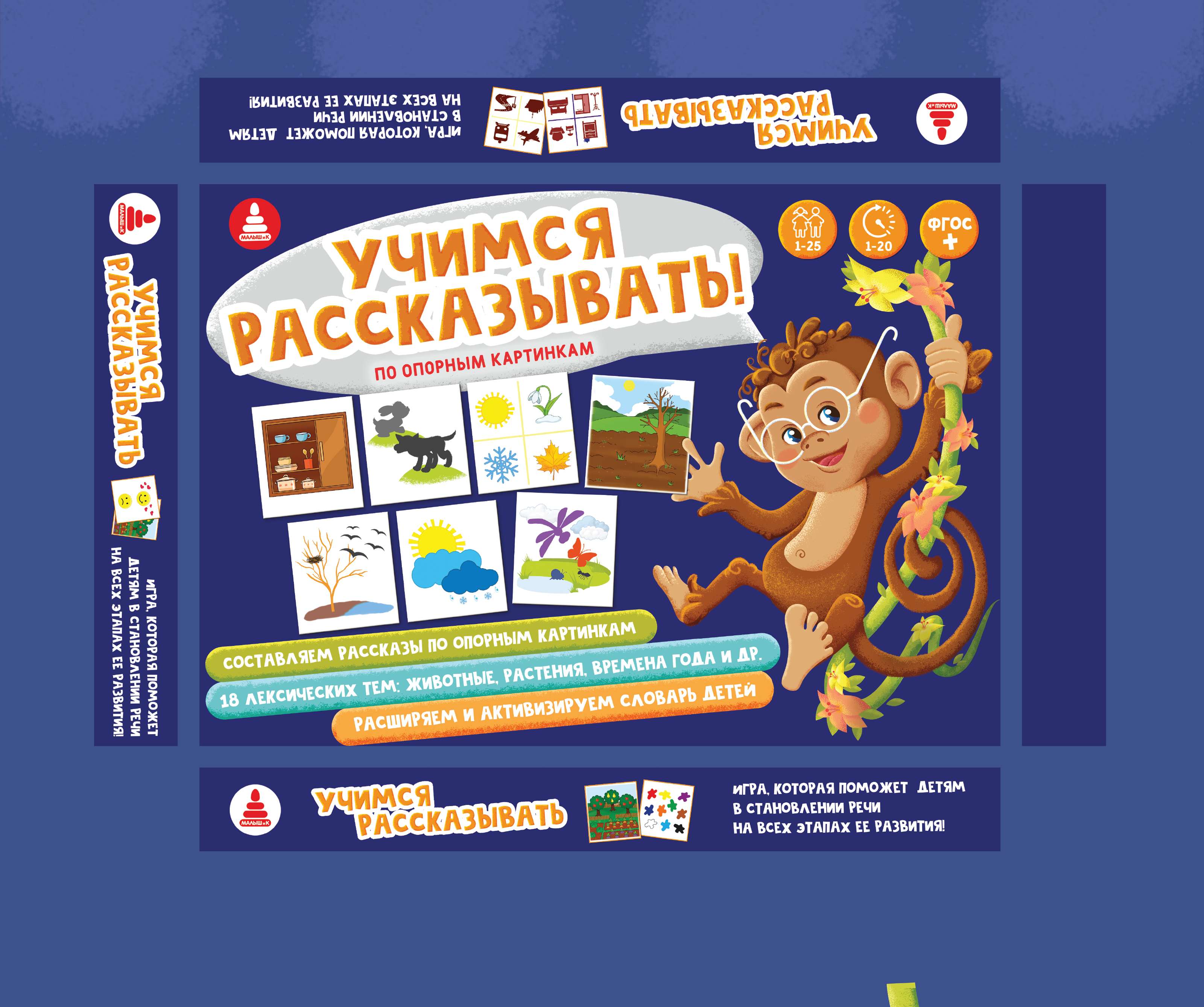 Я ГОВОРЮ Иллюстрации & Упаковка — Изображение №13 — Брендинг, Иллюстрация на Dprofile