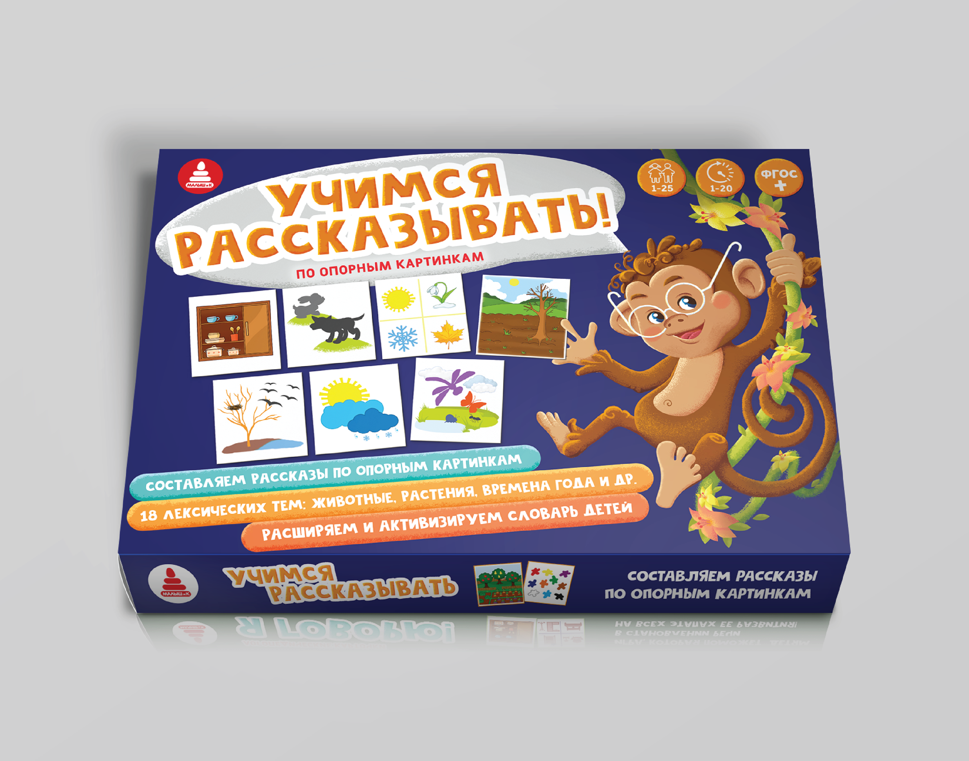 Я ГОВОРЮ Иллюстрации & Упаковка — Изображение №16 — Брендинг, Иллюстрация на Dprofile