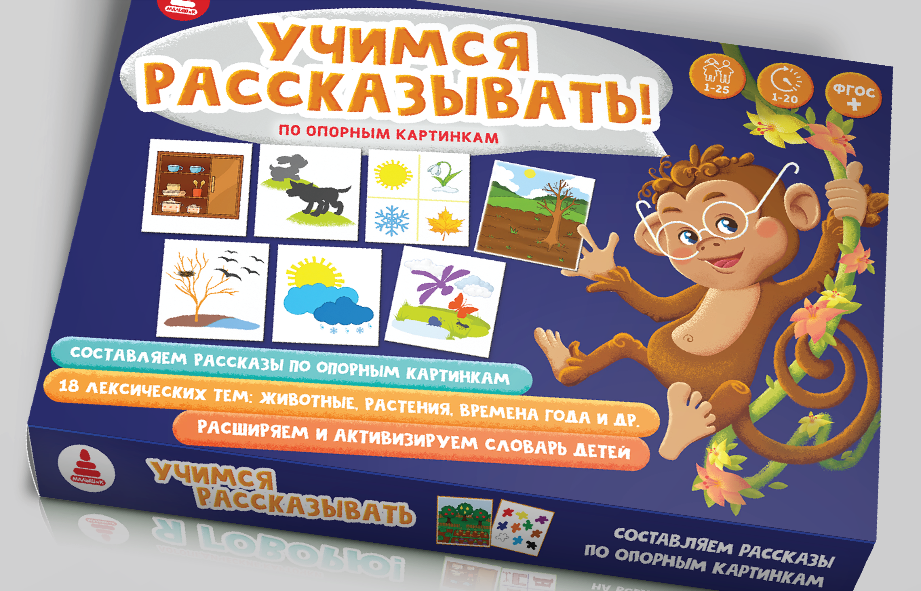 Я ГОВОРЮ Иллюстрации & Упаковка — Изображение №10 — Брендинг, Иллюстрация на Dprofile