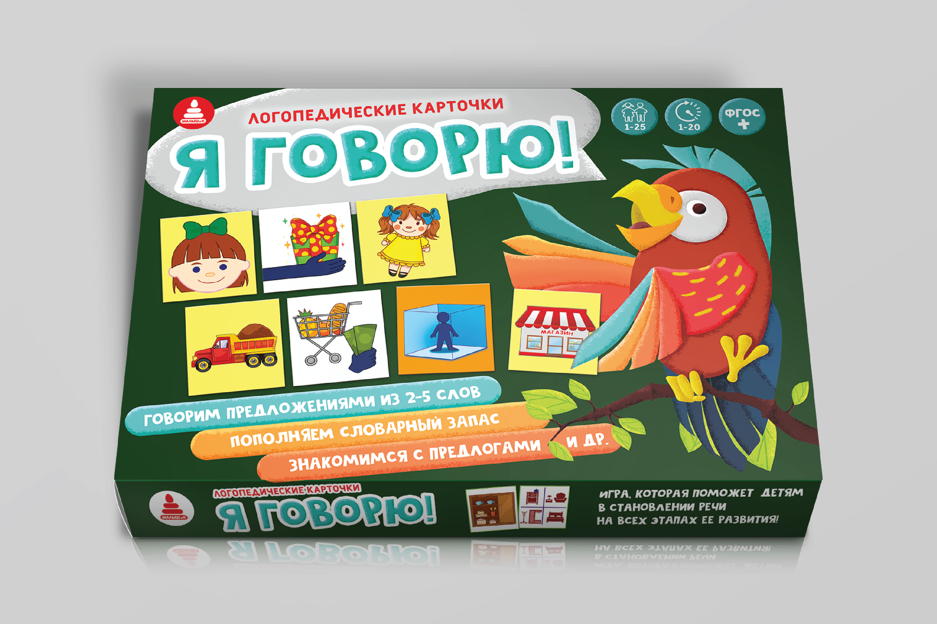Я ГОВОРЮ Иллюстрации & Упаковка — Изображение №3 — Брендинг, Иллюстрация на Dprofile
