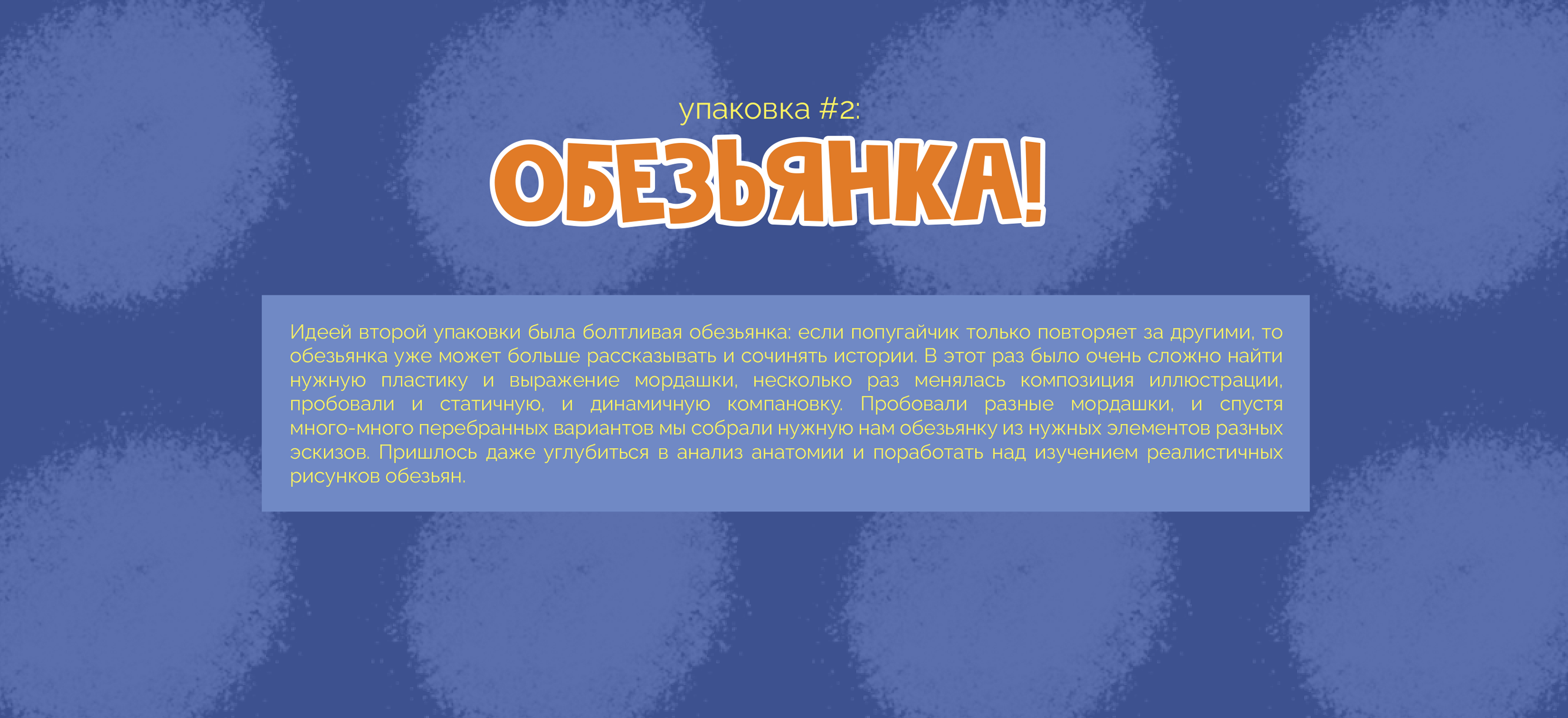 Я ГОВОРЮ Иллюстрации & Упаковка — Изображение №9 — Брендинг, Иллюстрация на Dprofile