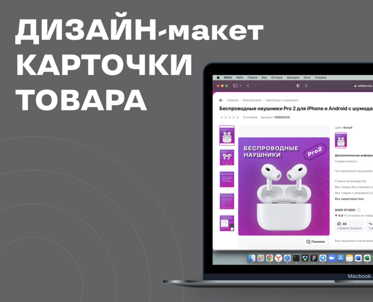 Дизайн карточки товара на Dprofile